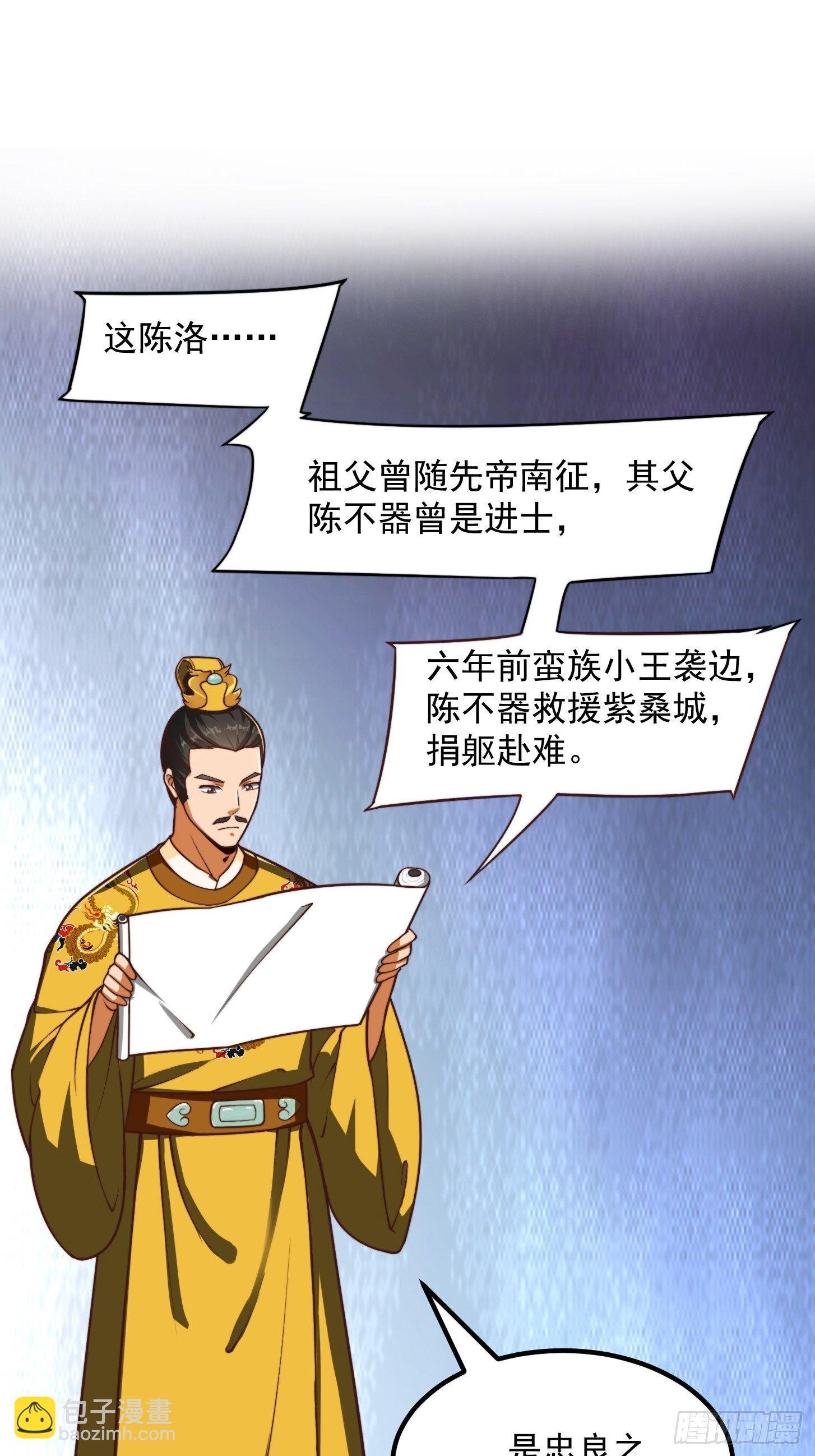 28话 人生开始起飞！