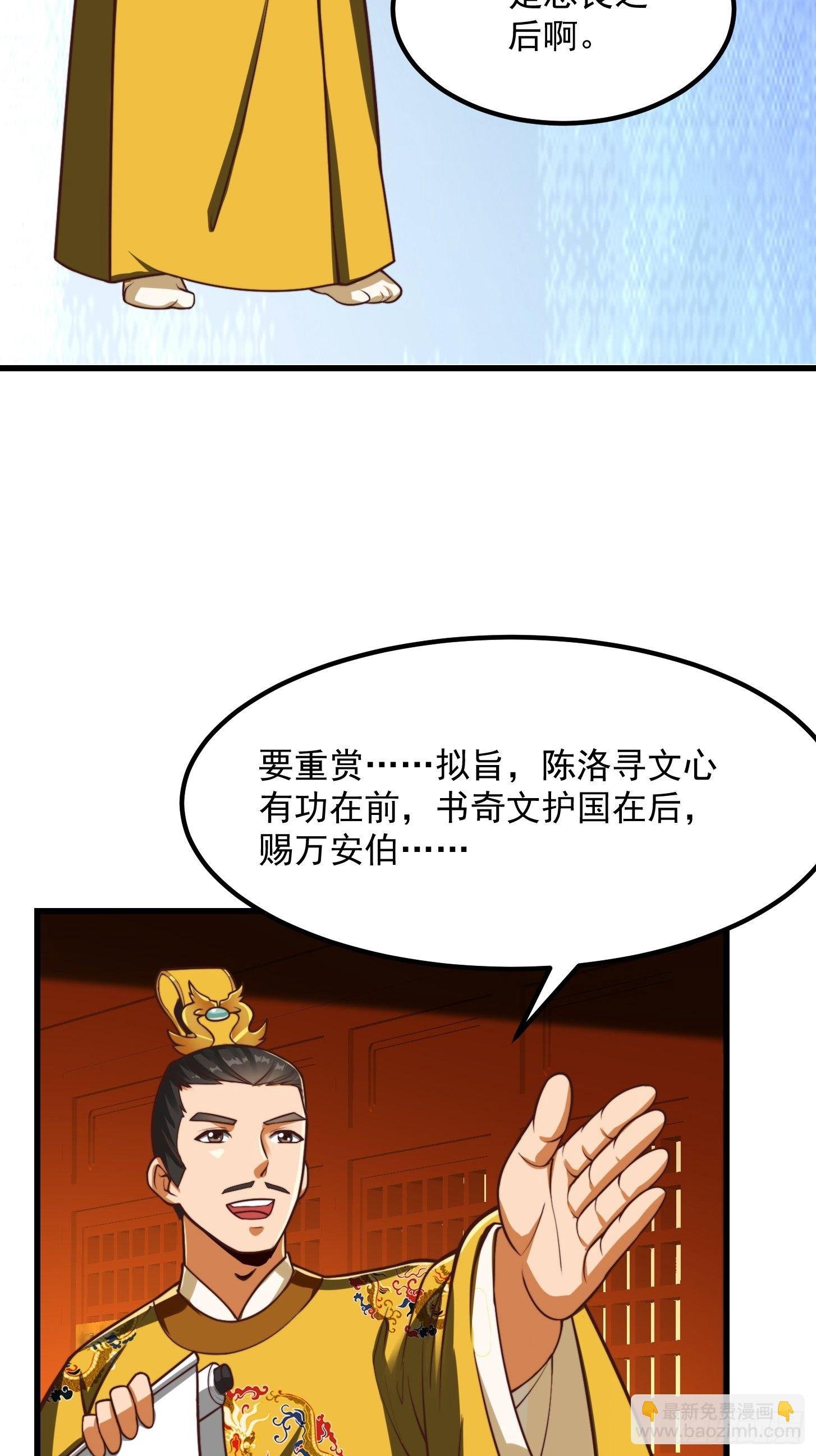 28话 人生开始起飞！