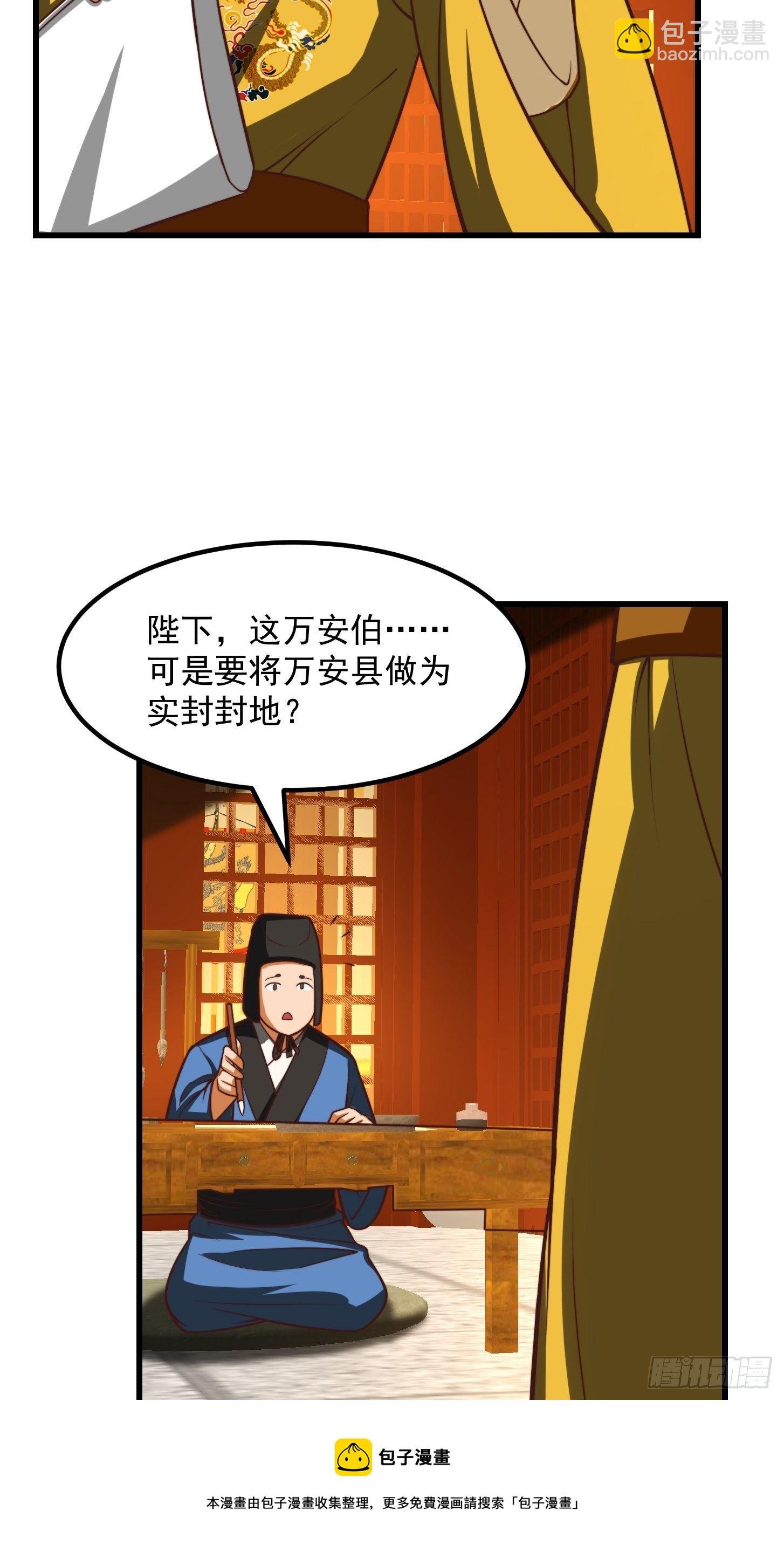 28话 人生开始起飞！
