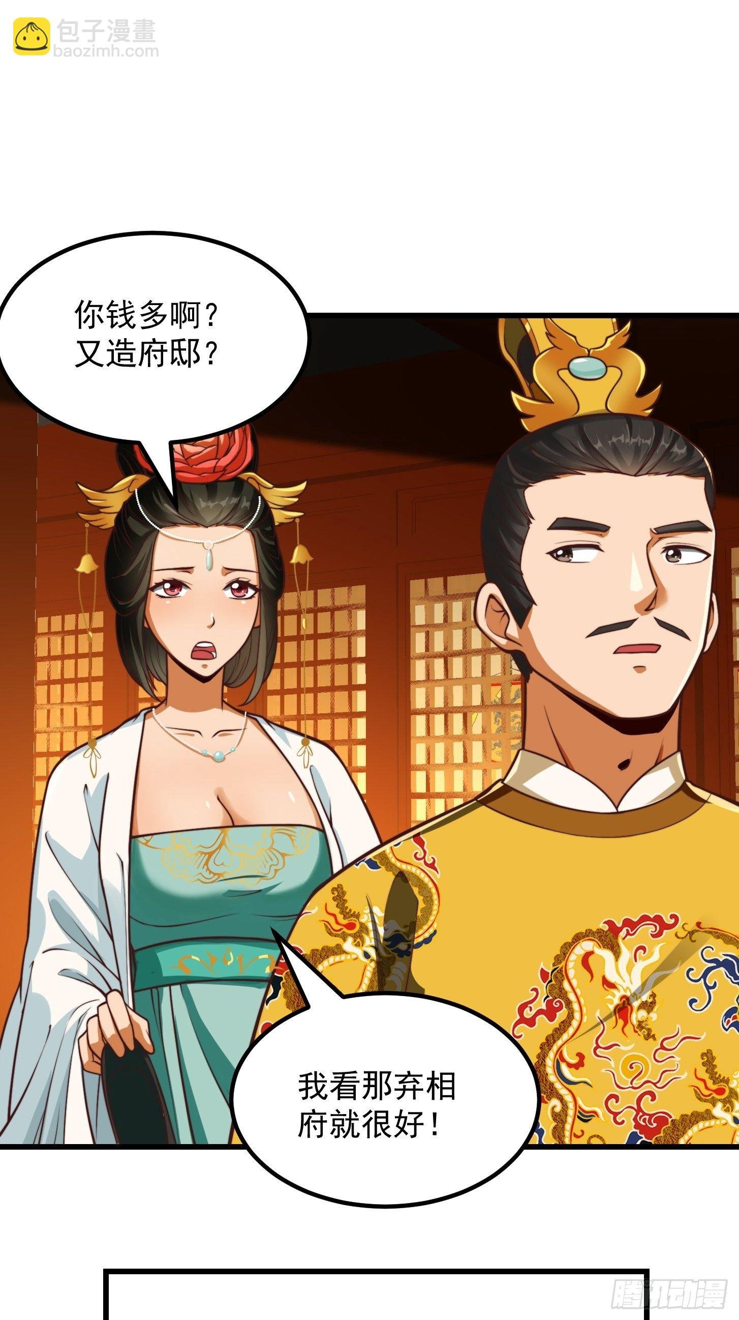 28话 人生开始起飞！