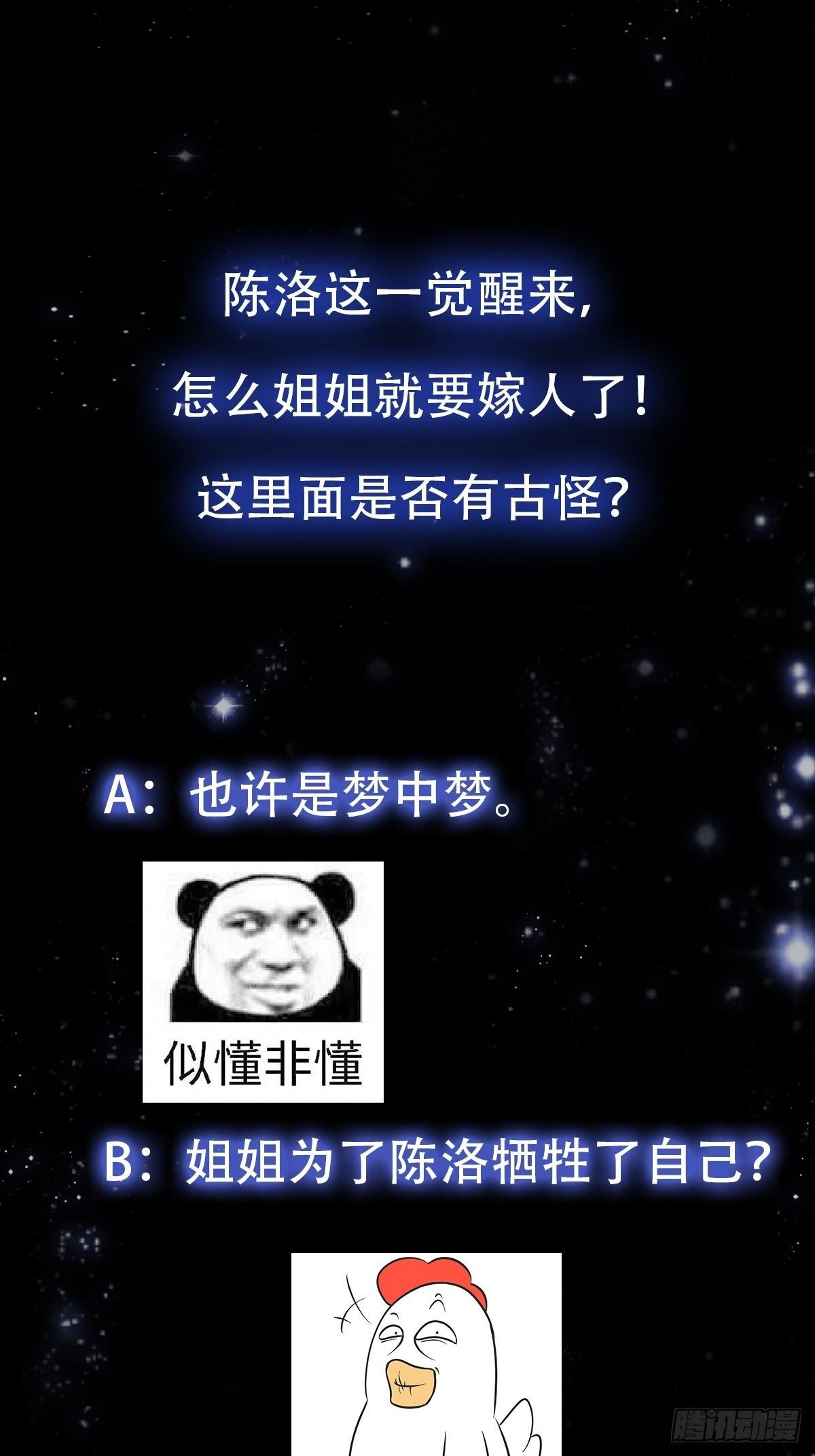28话 人生开始起飞！