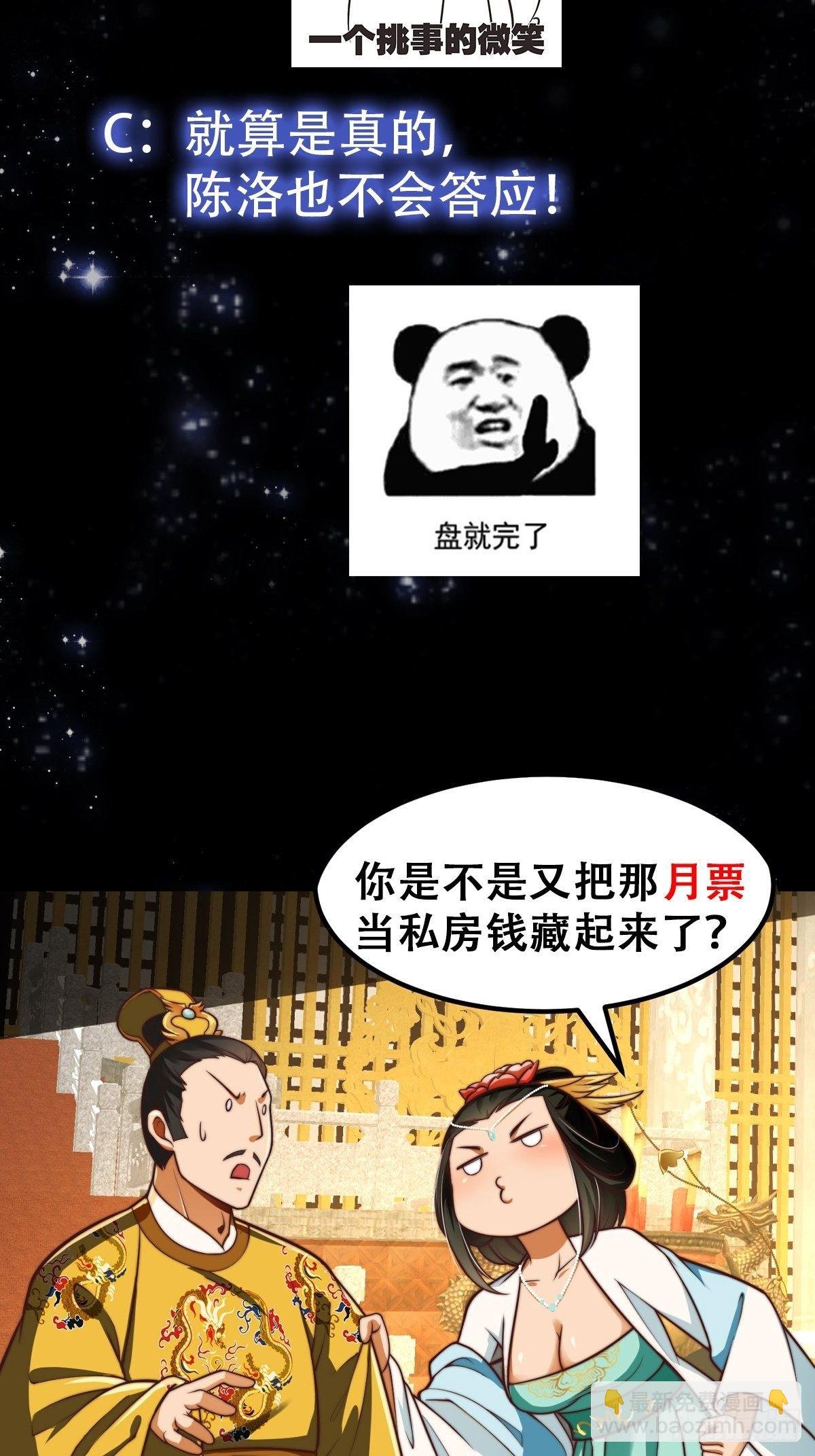 28话 人生开始起飞！