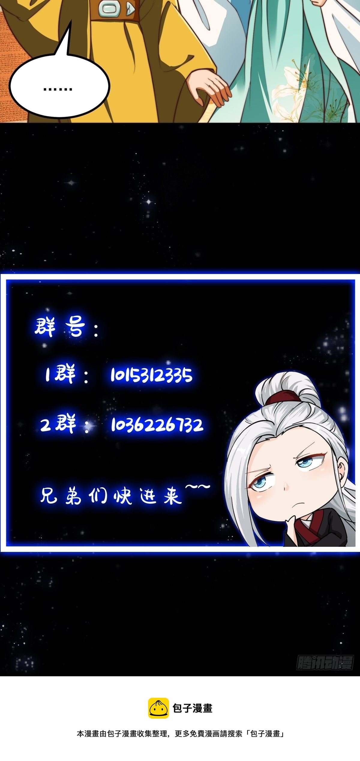 28话 人生开始起飞！
