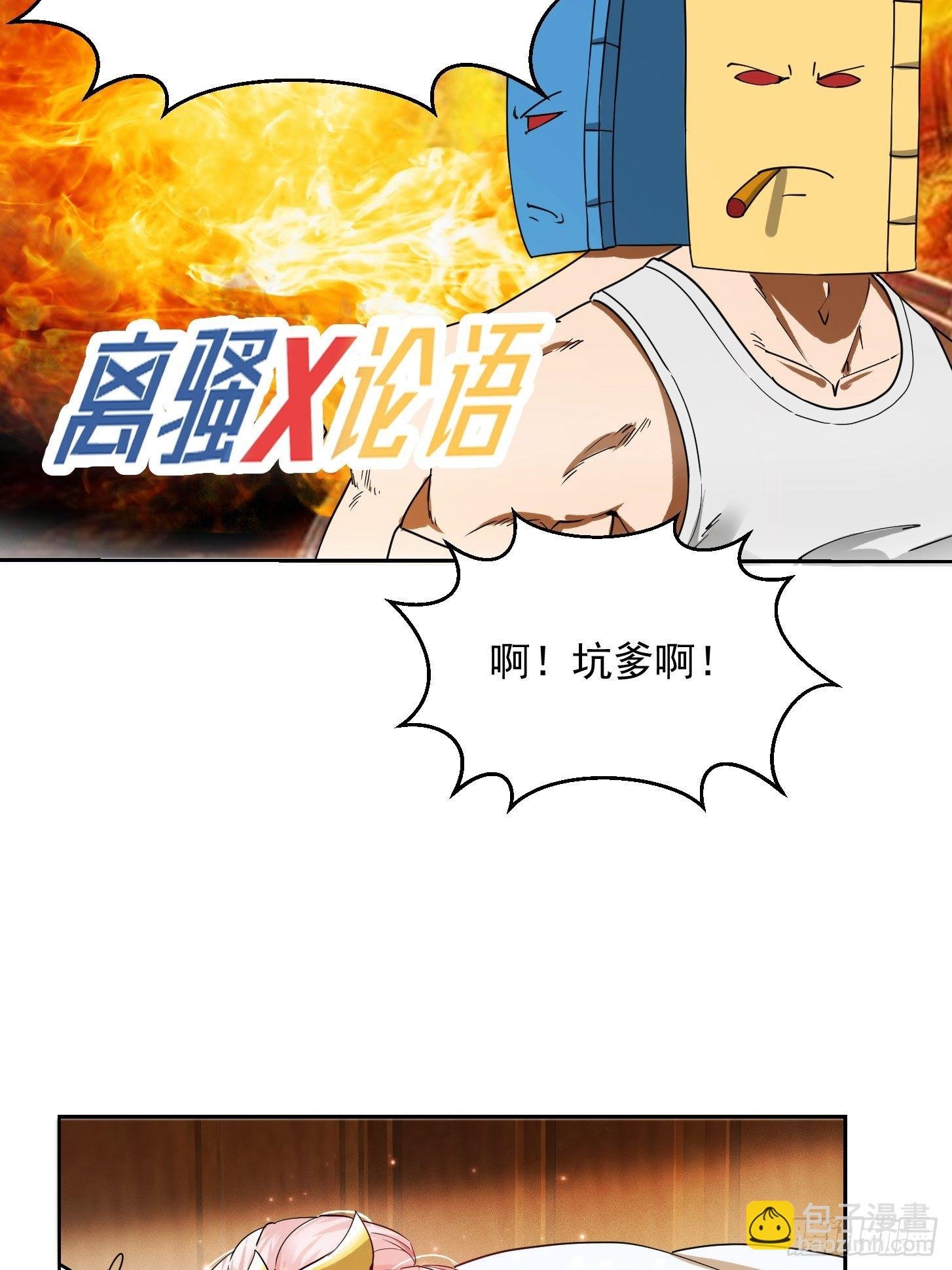 002 居然是没有小本本的世界