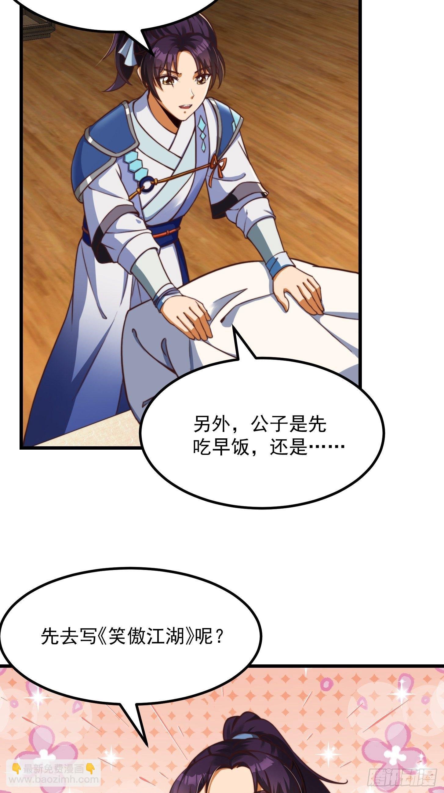 29话 大街上有妖怪！？