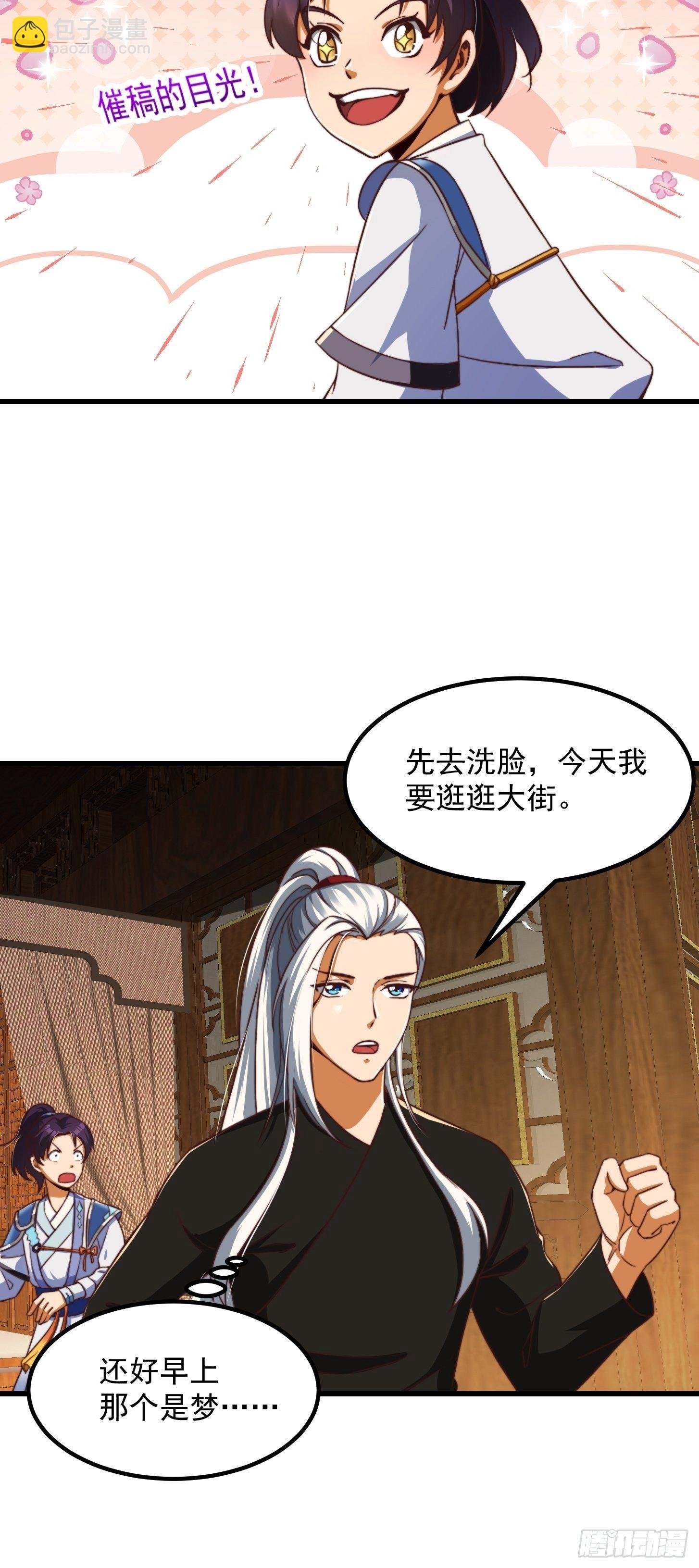 29话 大街上有妖怪！？
