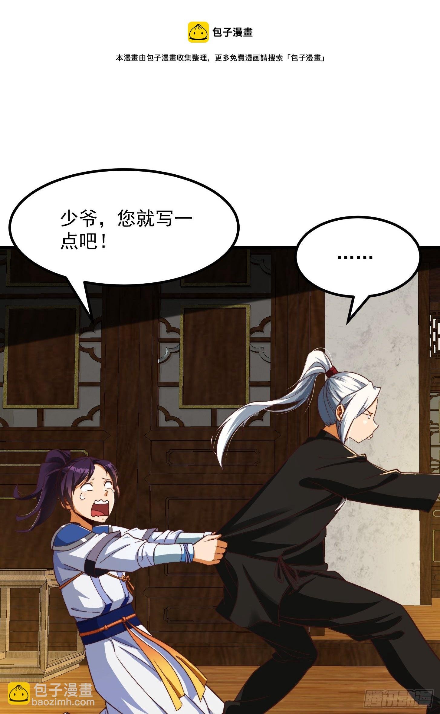 29话 大街上有妖怪！？