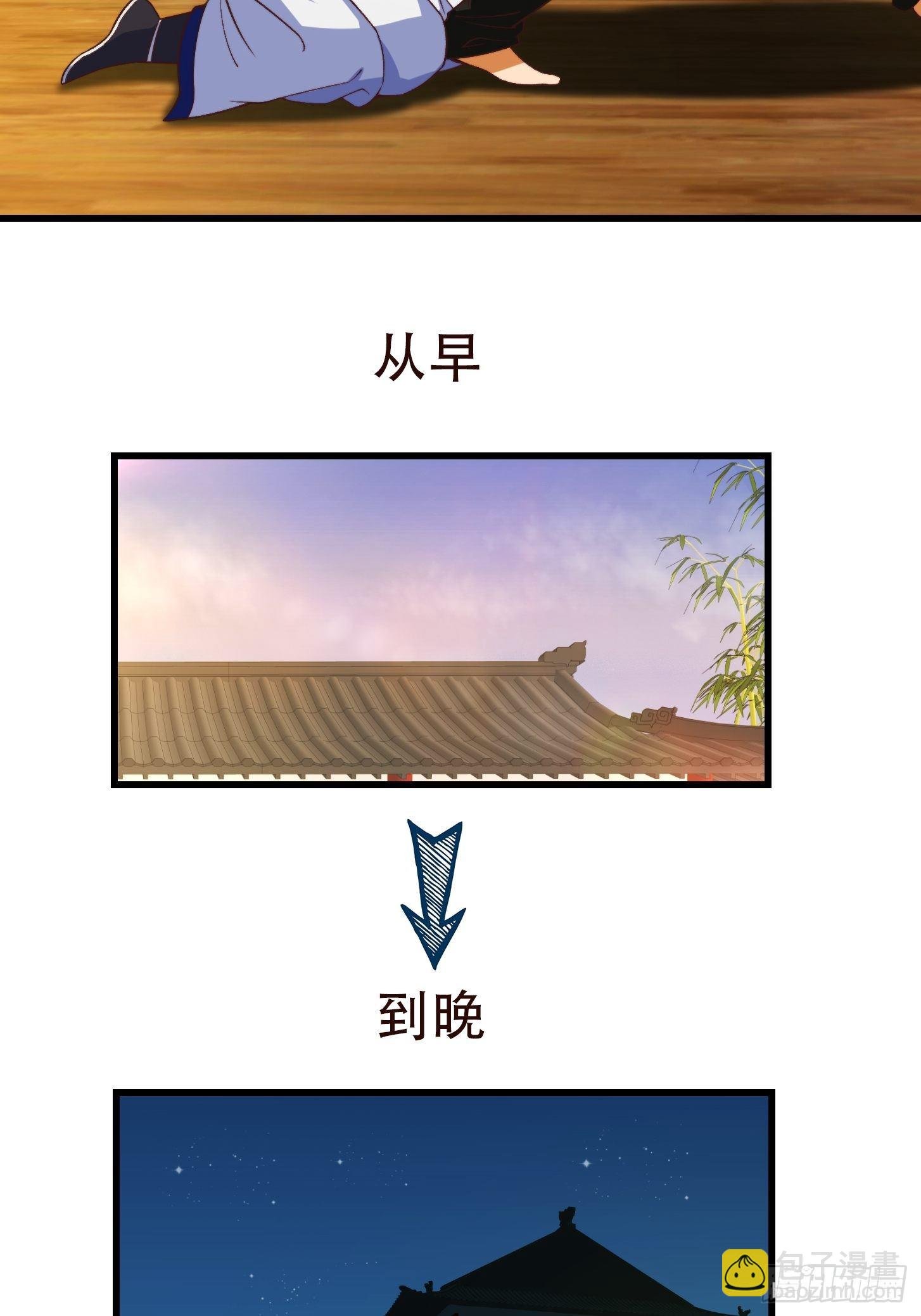 29话 大街上有妖怪！？