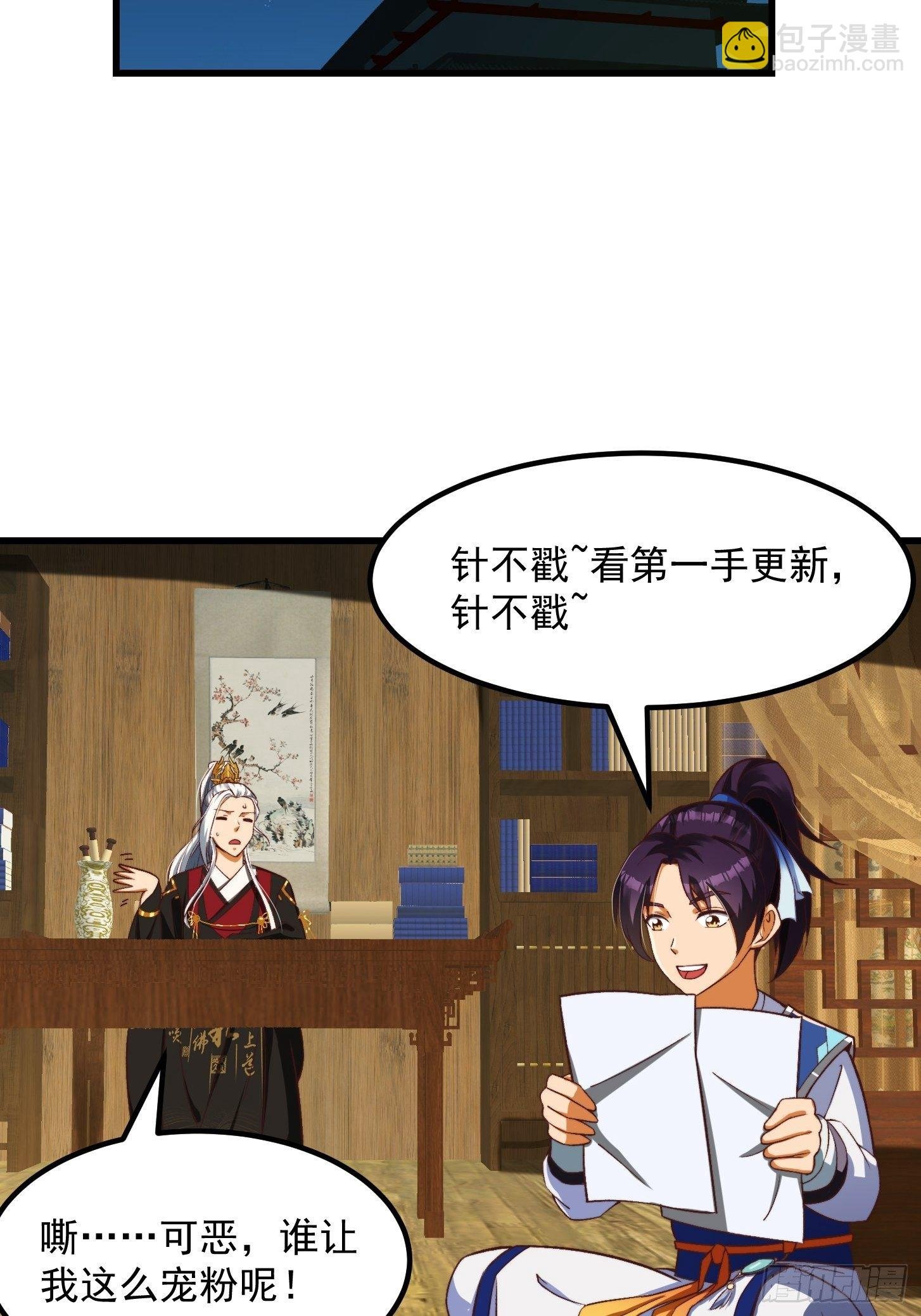 29话 大街上有妖怪！？