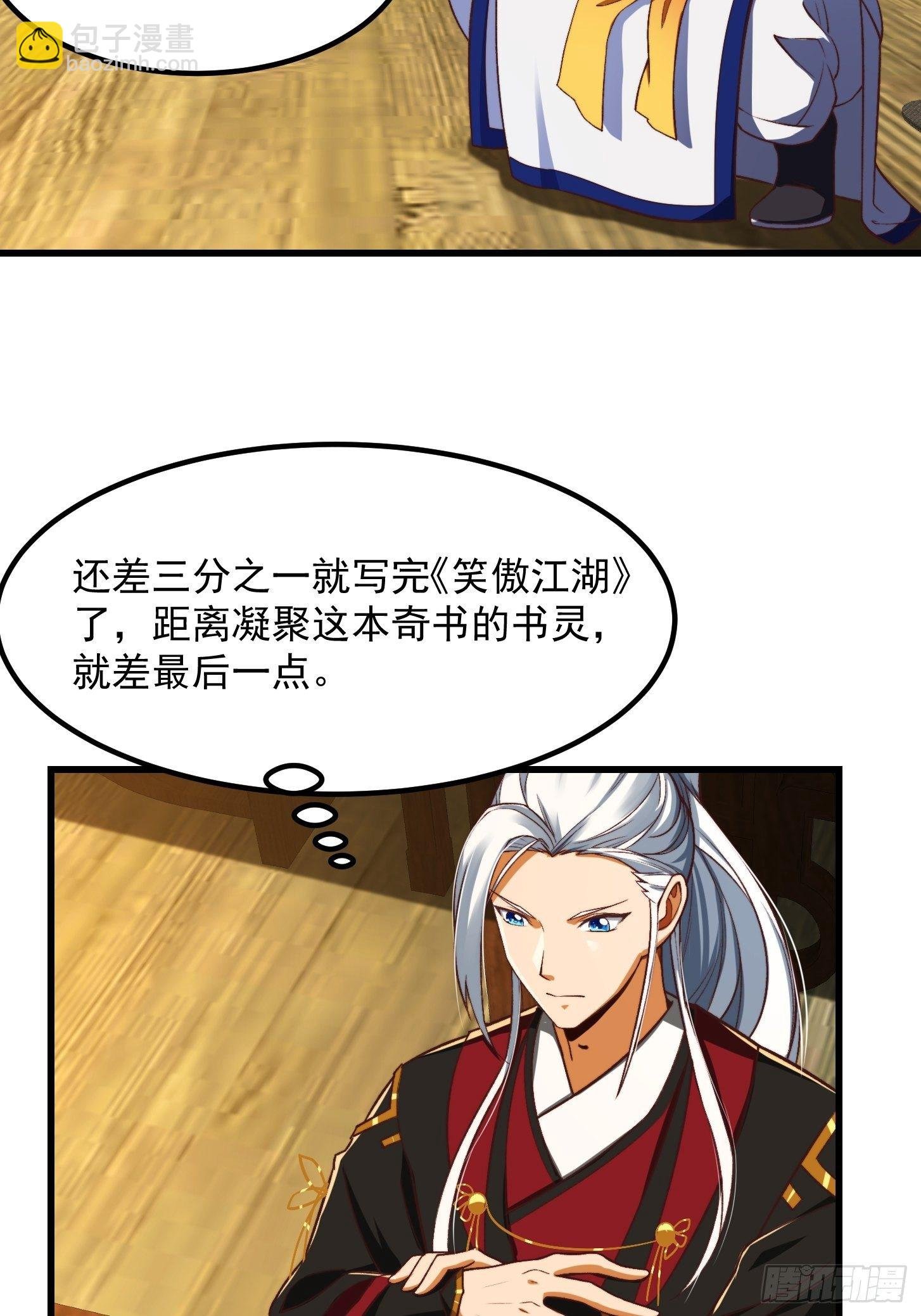 29话 大街上有妖怪！？