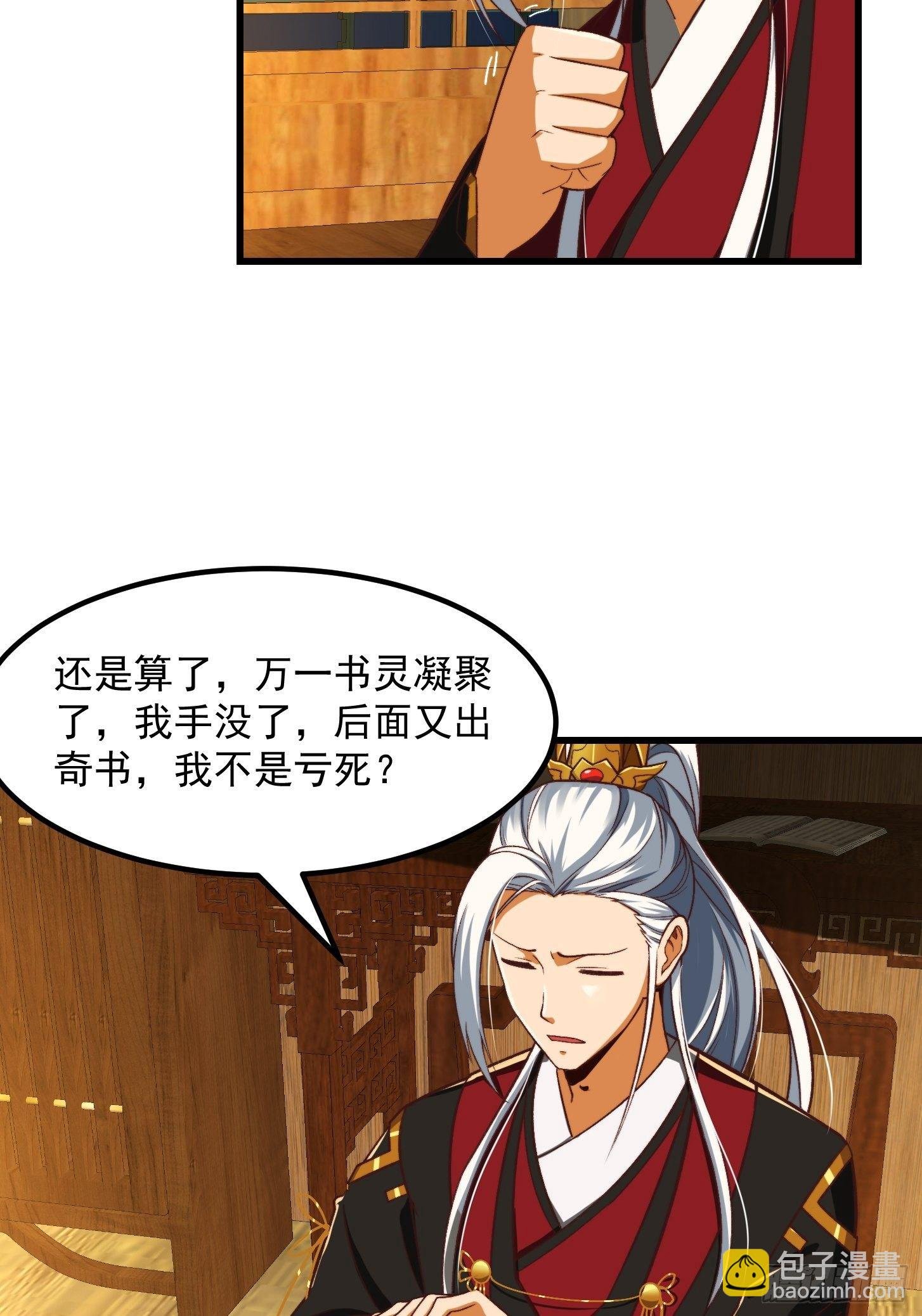 29话 大街上有妖怪！？