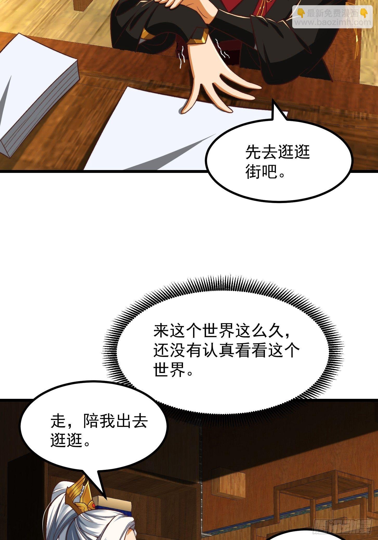 29话 大街上有妖怪！？
