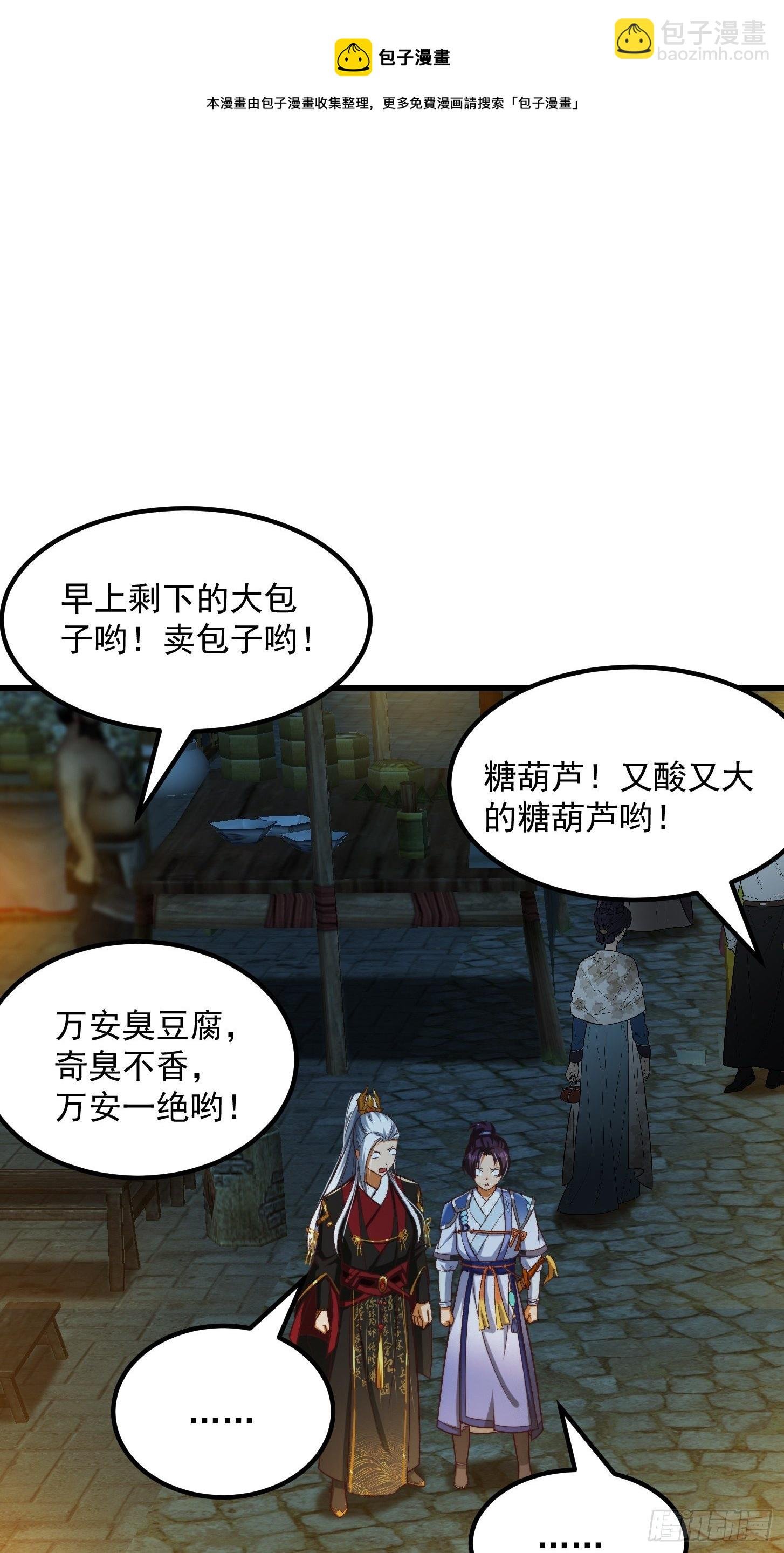 29话 大街上有妖怪！？