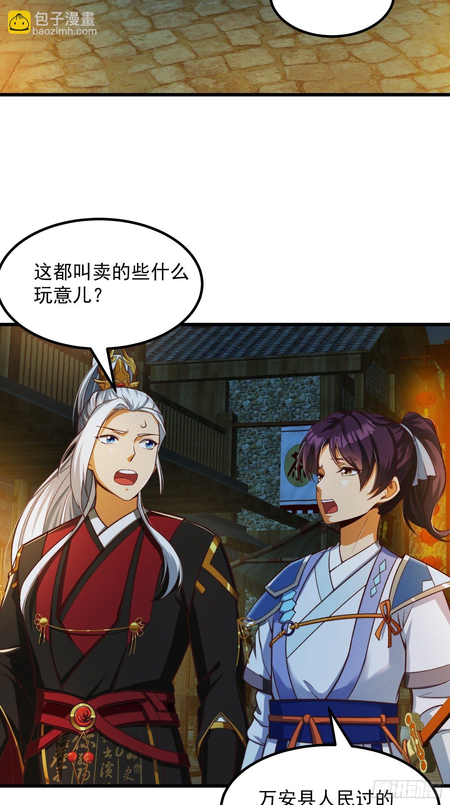 29话 大街上有妖怪！？