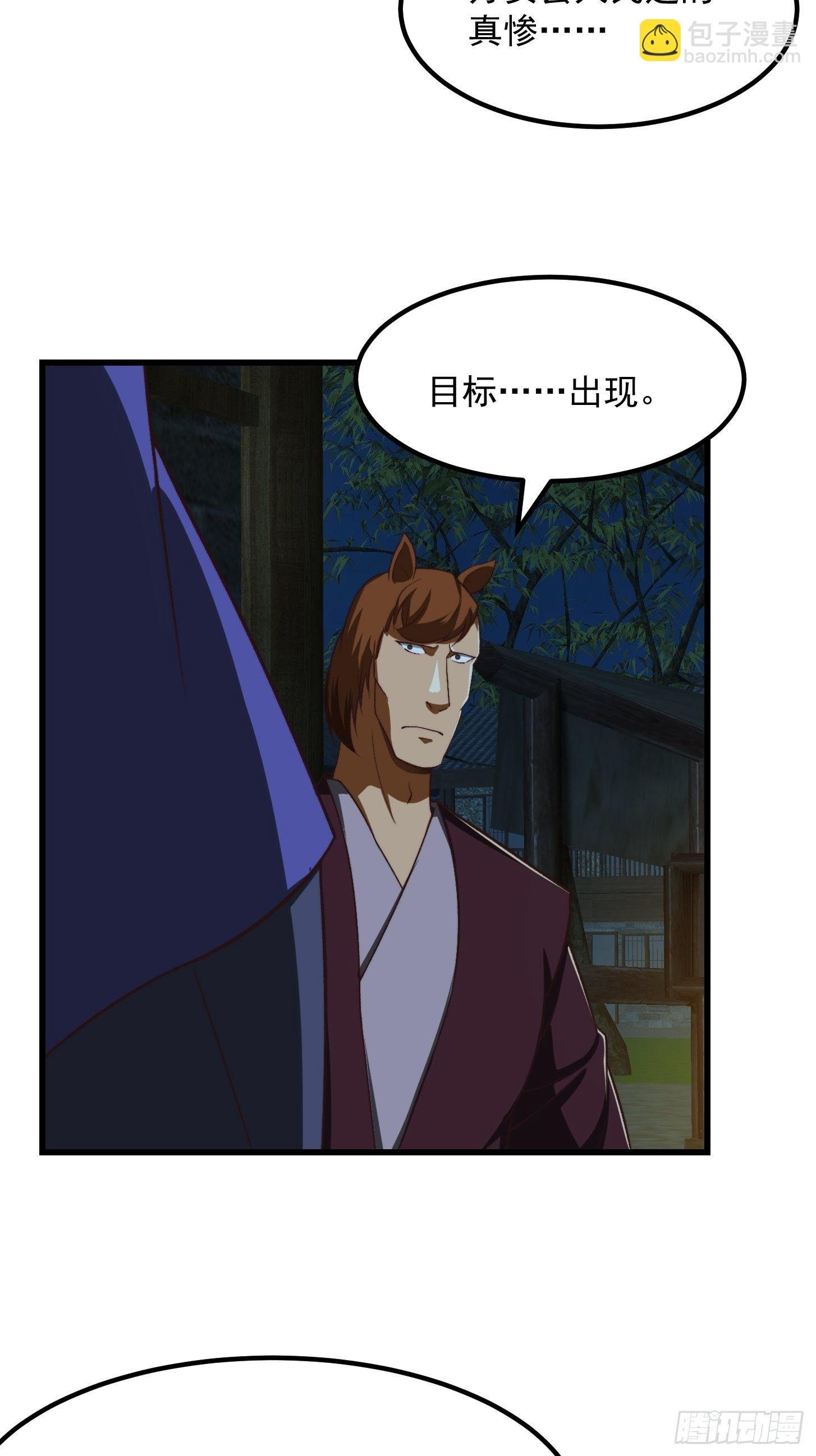 29话 大街上有妖怪！？
