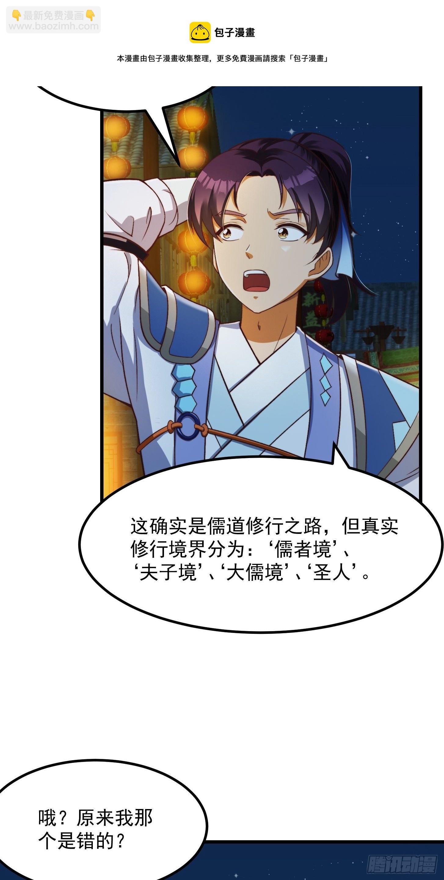 29话 大街上有妖怪！？