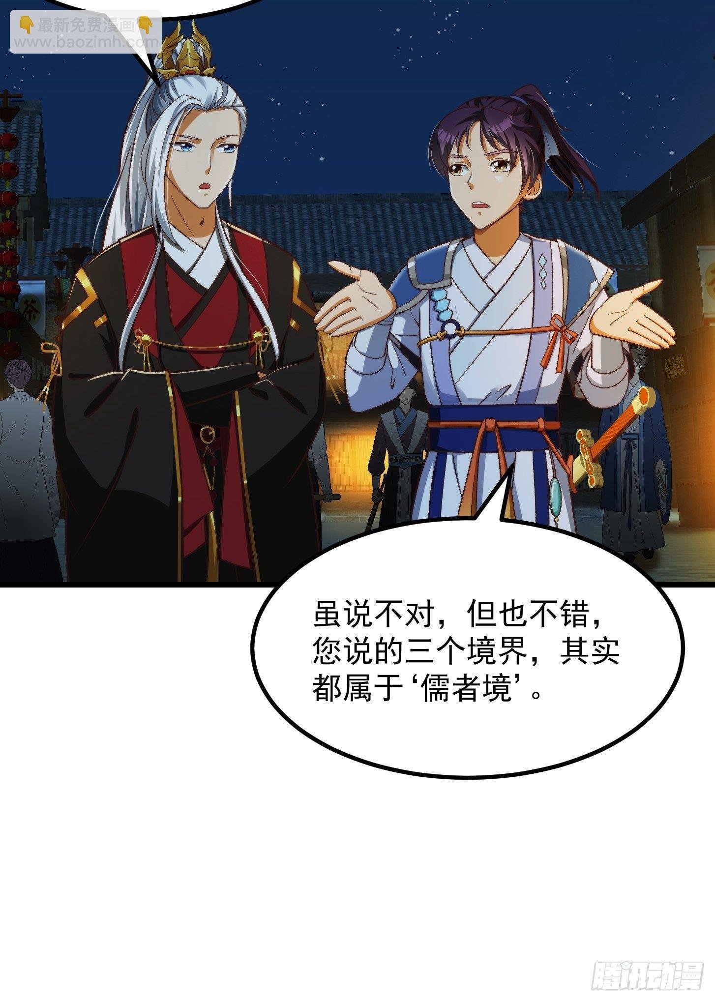 29话 大街上有妖怪！？