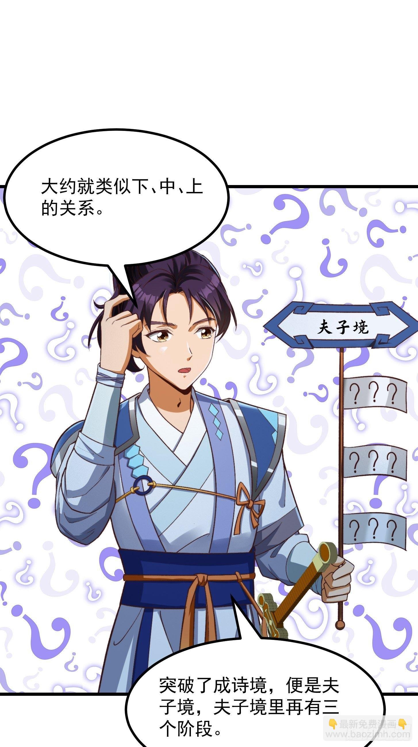 29话 大街上有妖怪！？