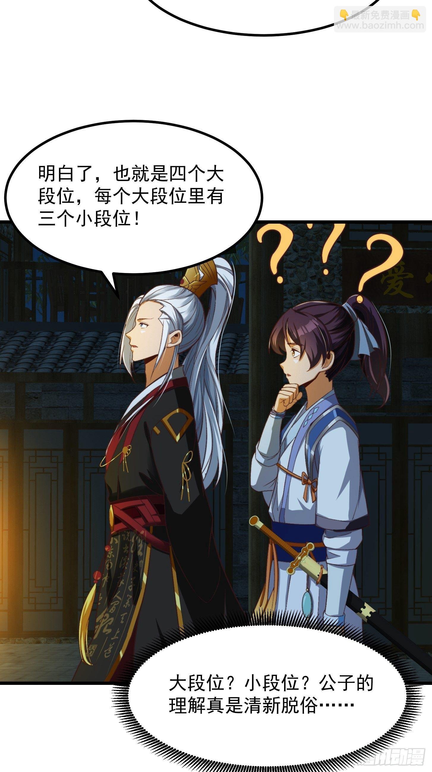 29话 大街上有妖怪！？