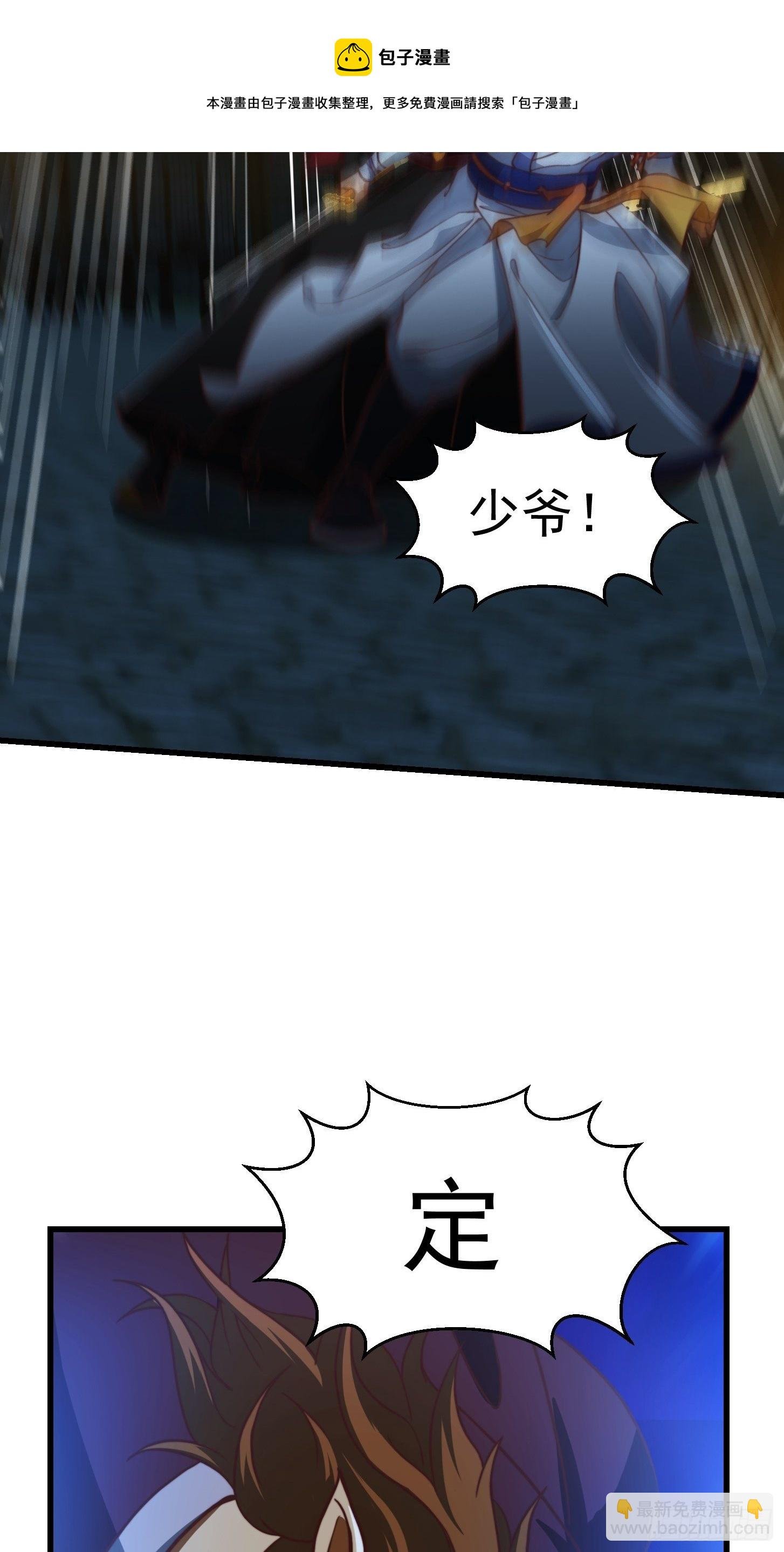 29话 大街上有妖怪！？