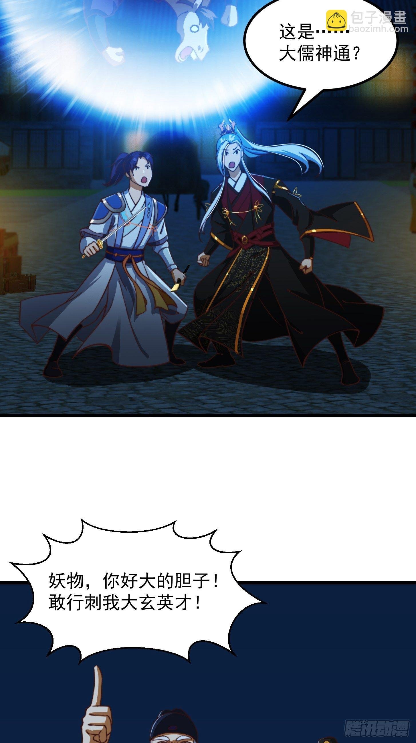 29话 大街上有妖怪！？