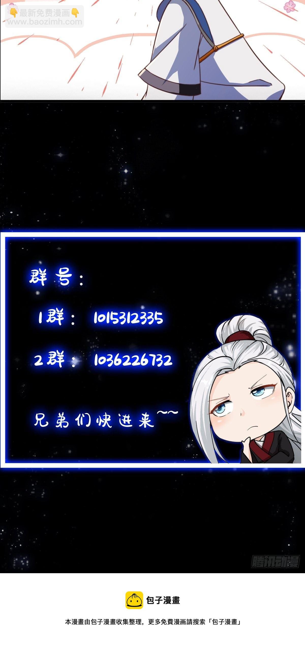 29话 大街上有妖怪！？