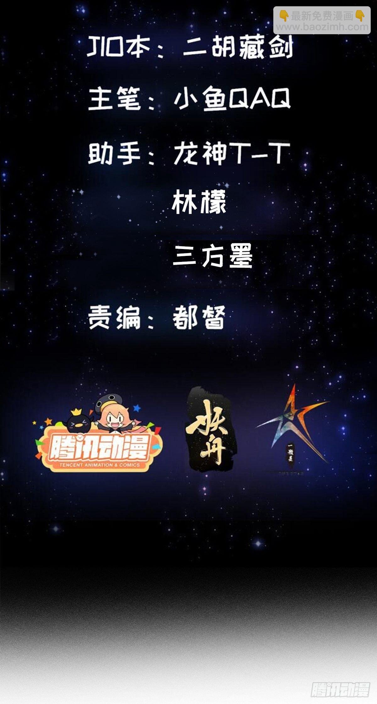 30话 第二只书灵竟然是？