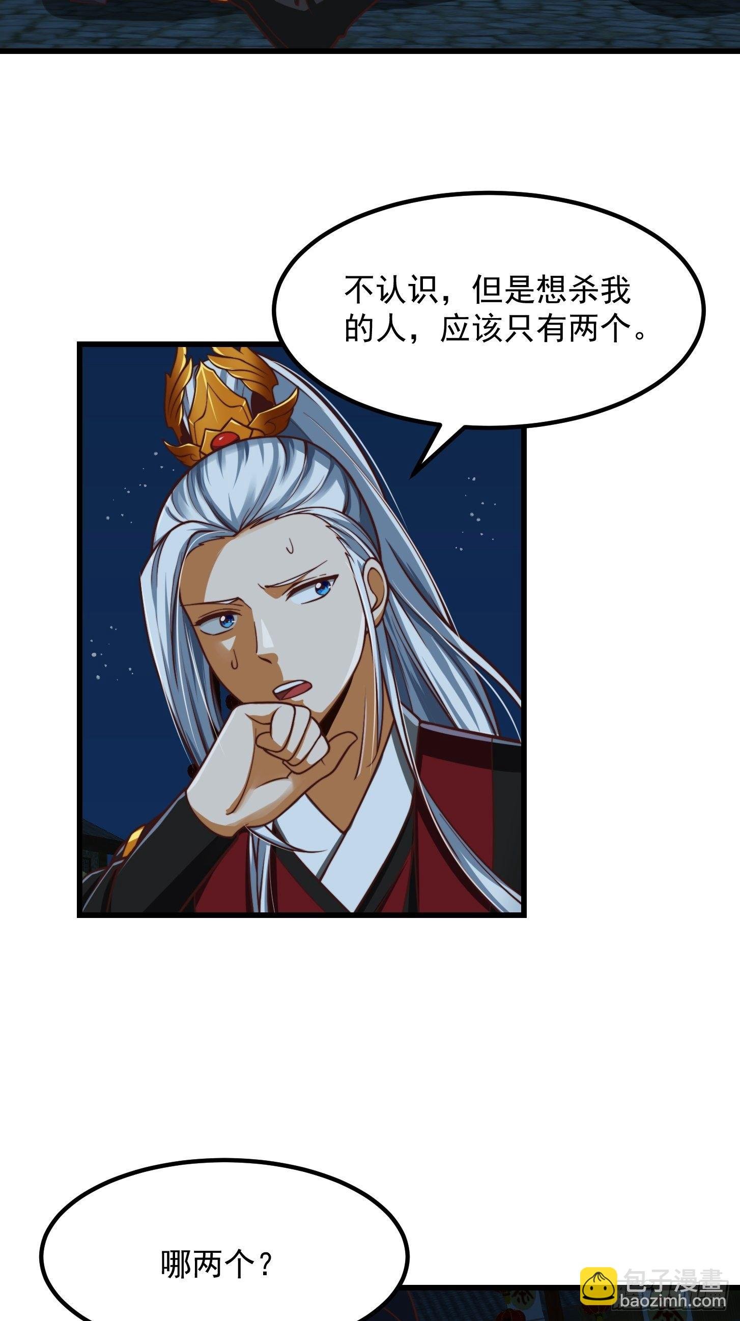 30话 第二只书灵竟然是？