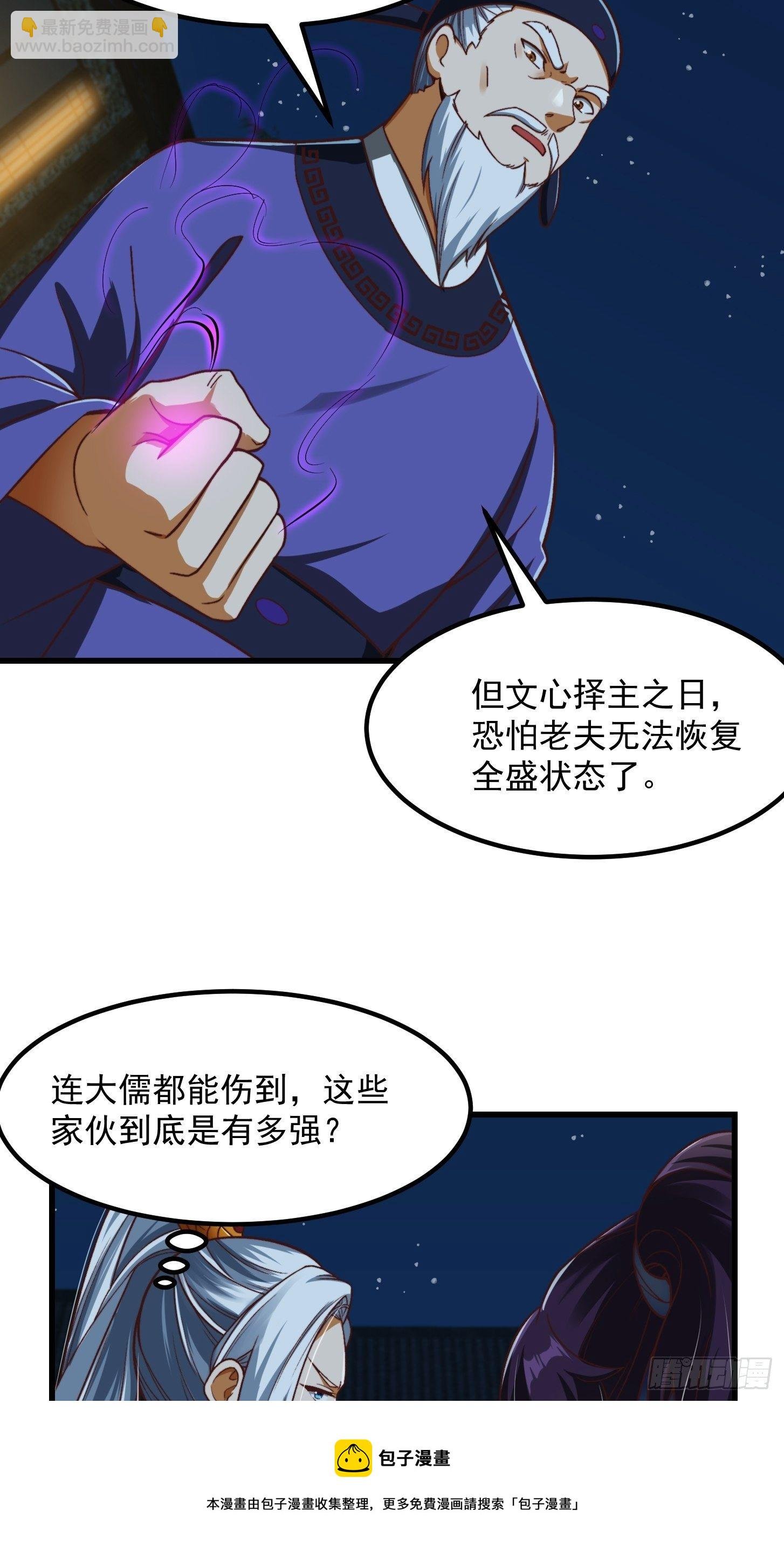 30话 第二只书灵竟然是？