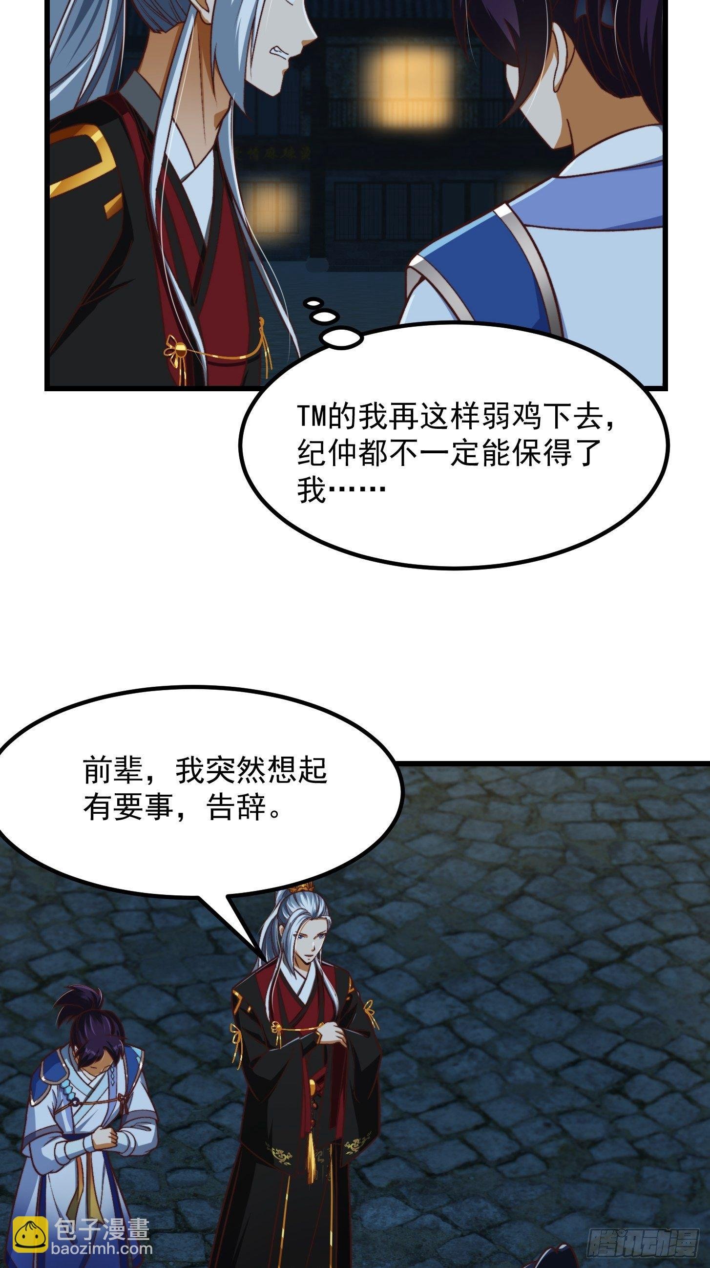 30话 第二只书灵竟然是？