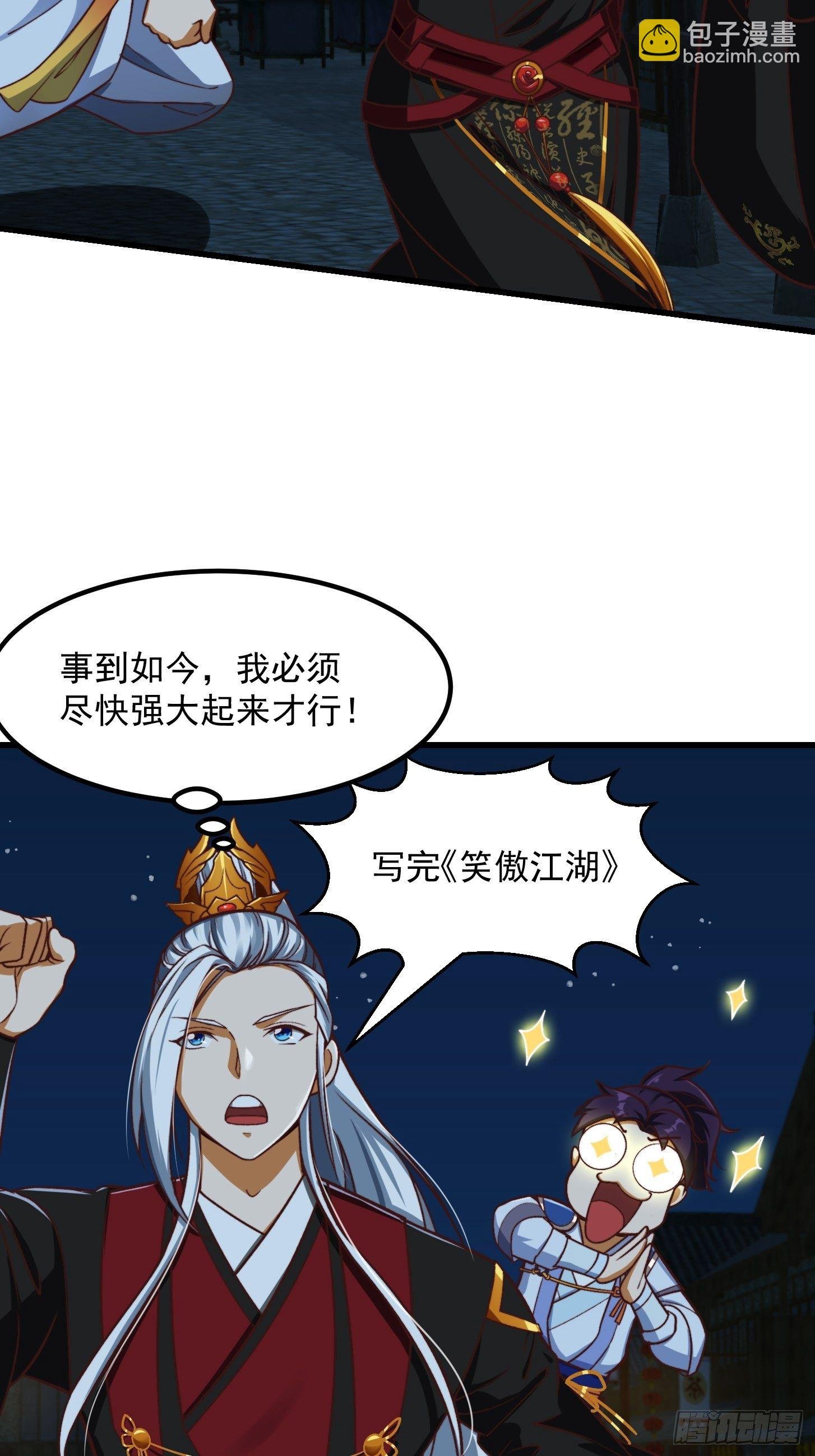 30话 第二只书灵竟然是？