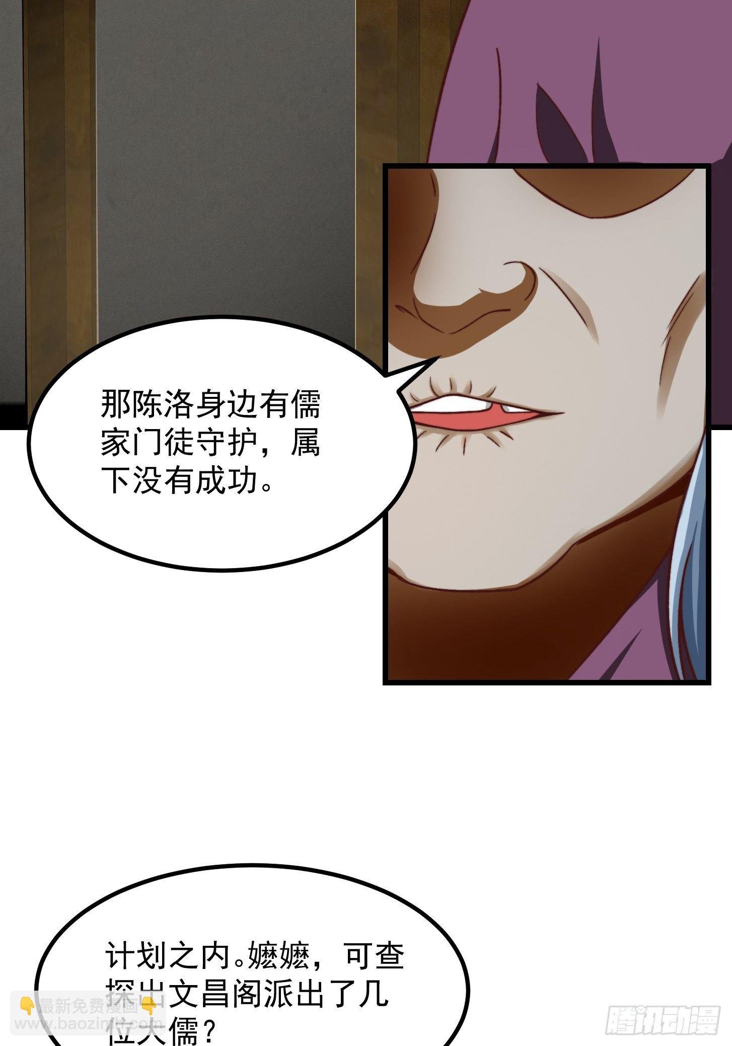 30话 第二只书灵竟然是？
