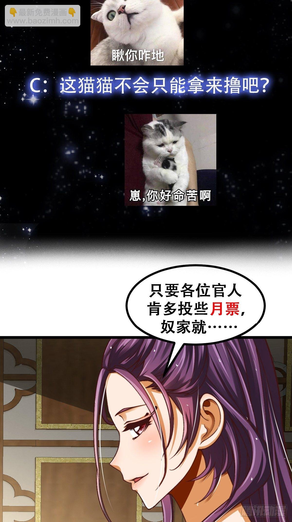 30话 第二只书灵竟然是？