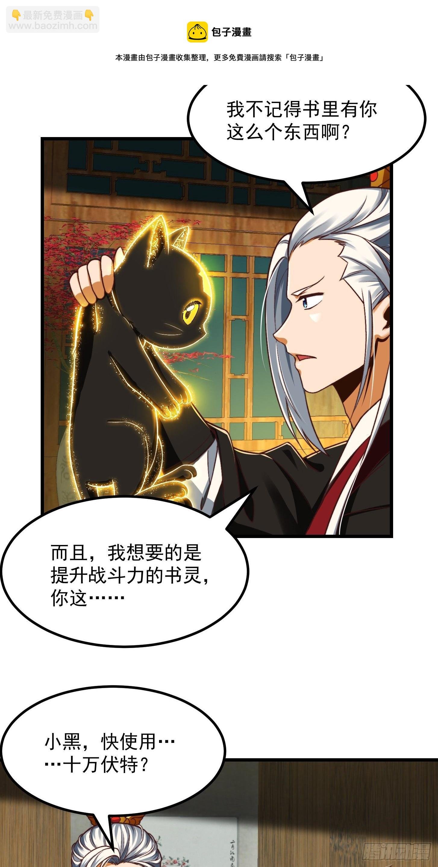 31话 因果律的一剑