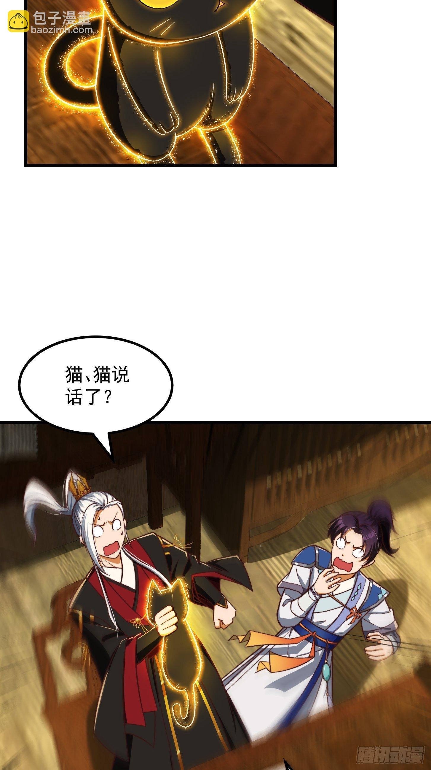 31话 因果律的一剑