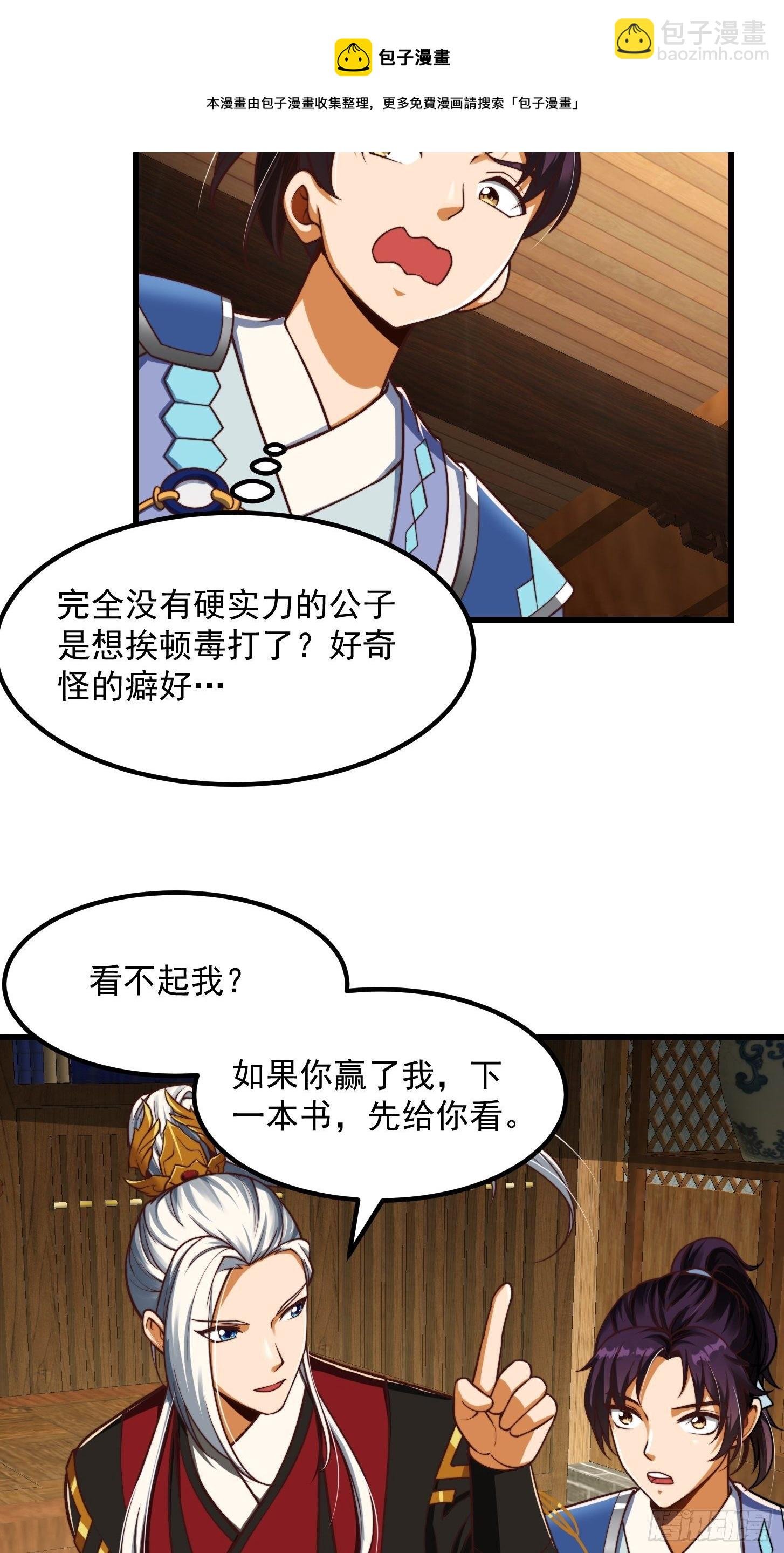 31话 因果律的一剑