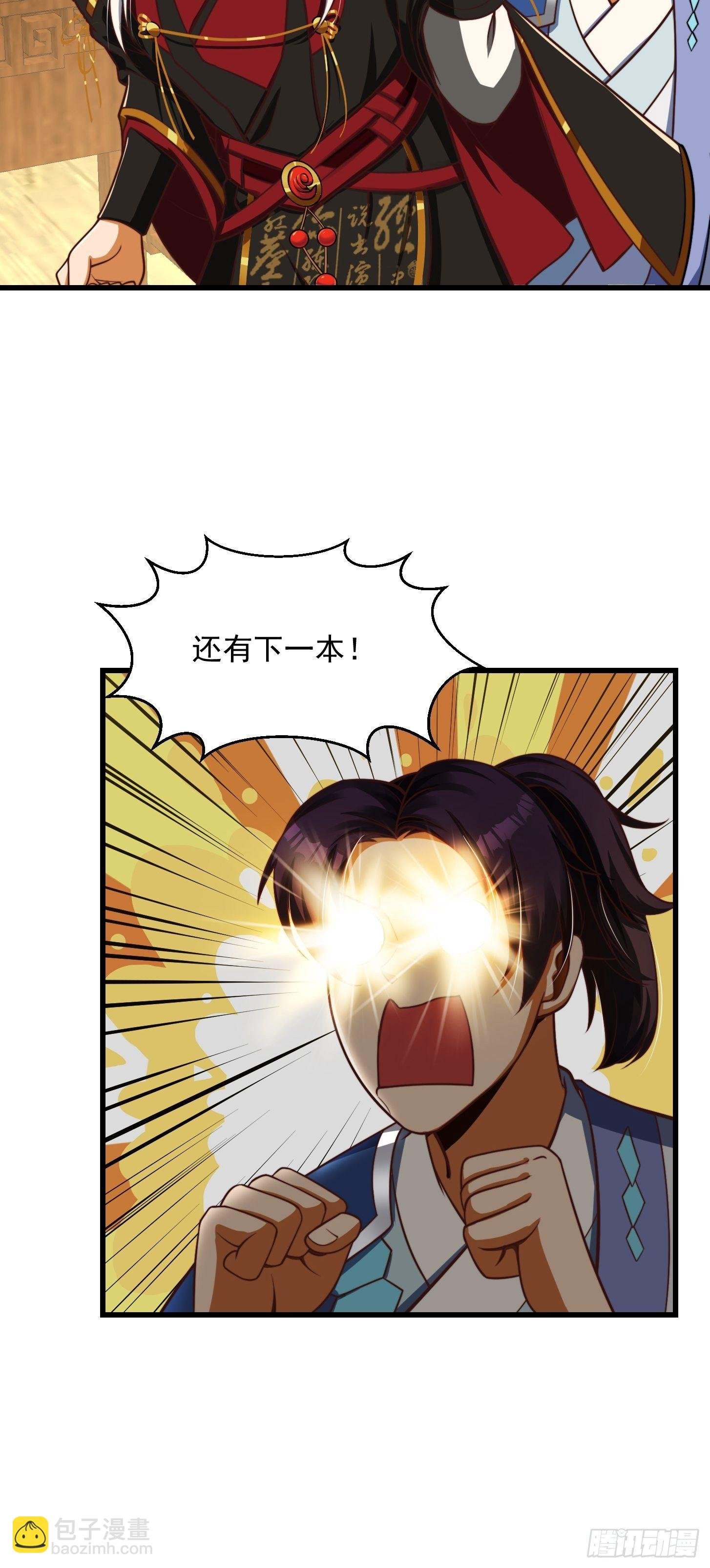 31话 因果律的一剑