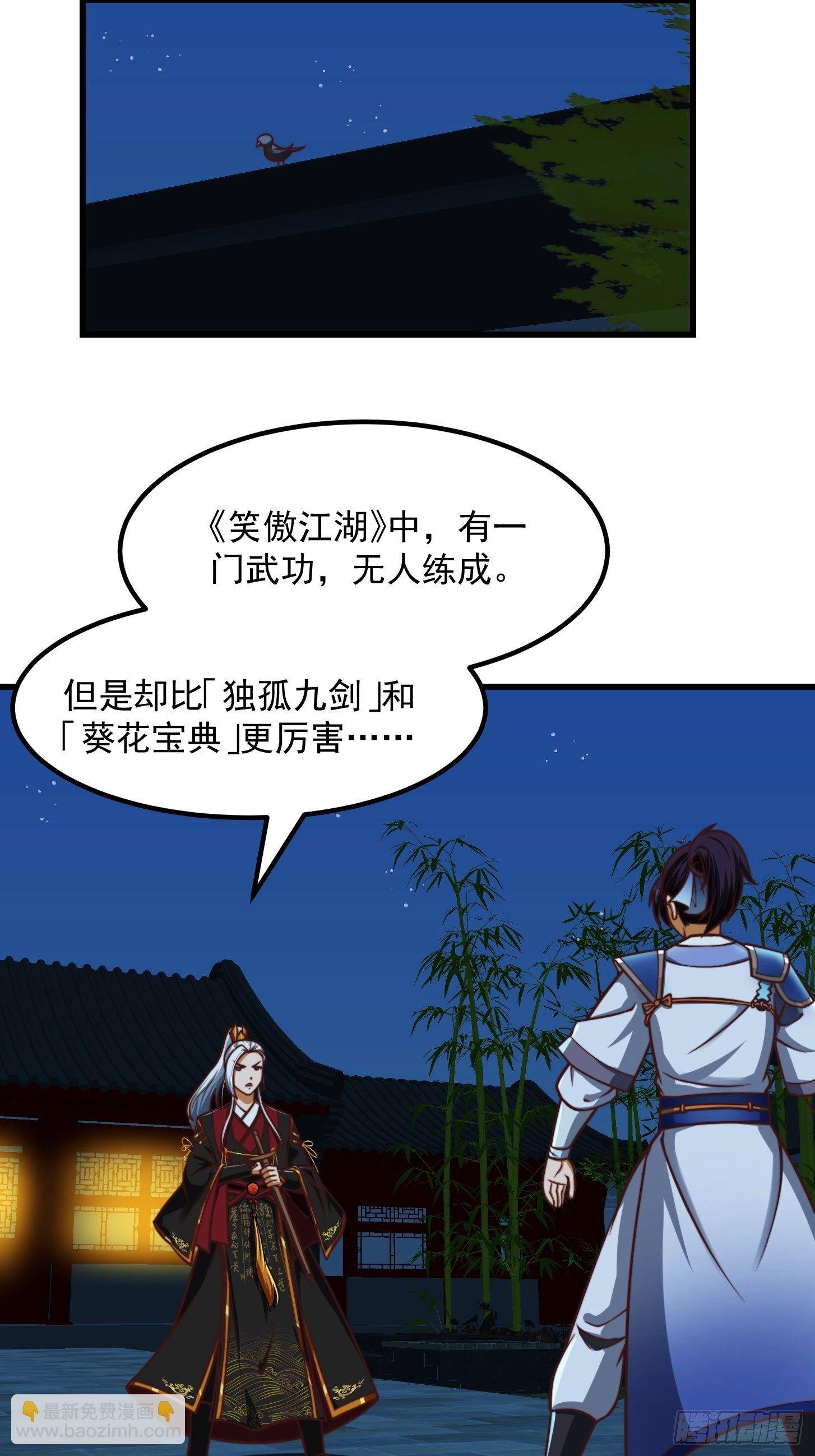 31话 因果律的一剑