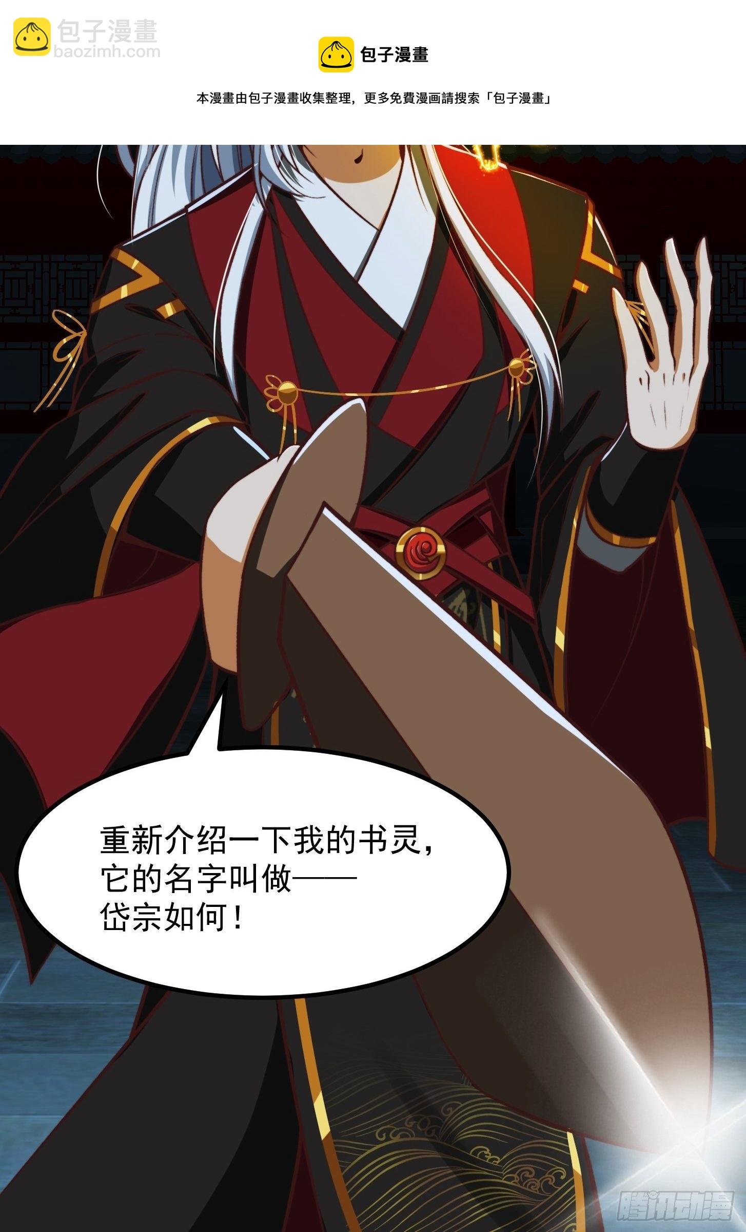 31话 因果律的一剑