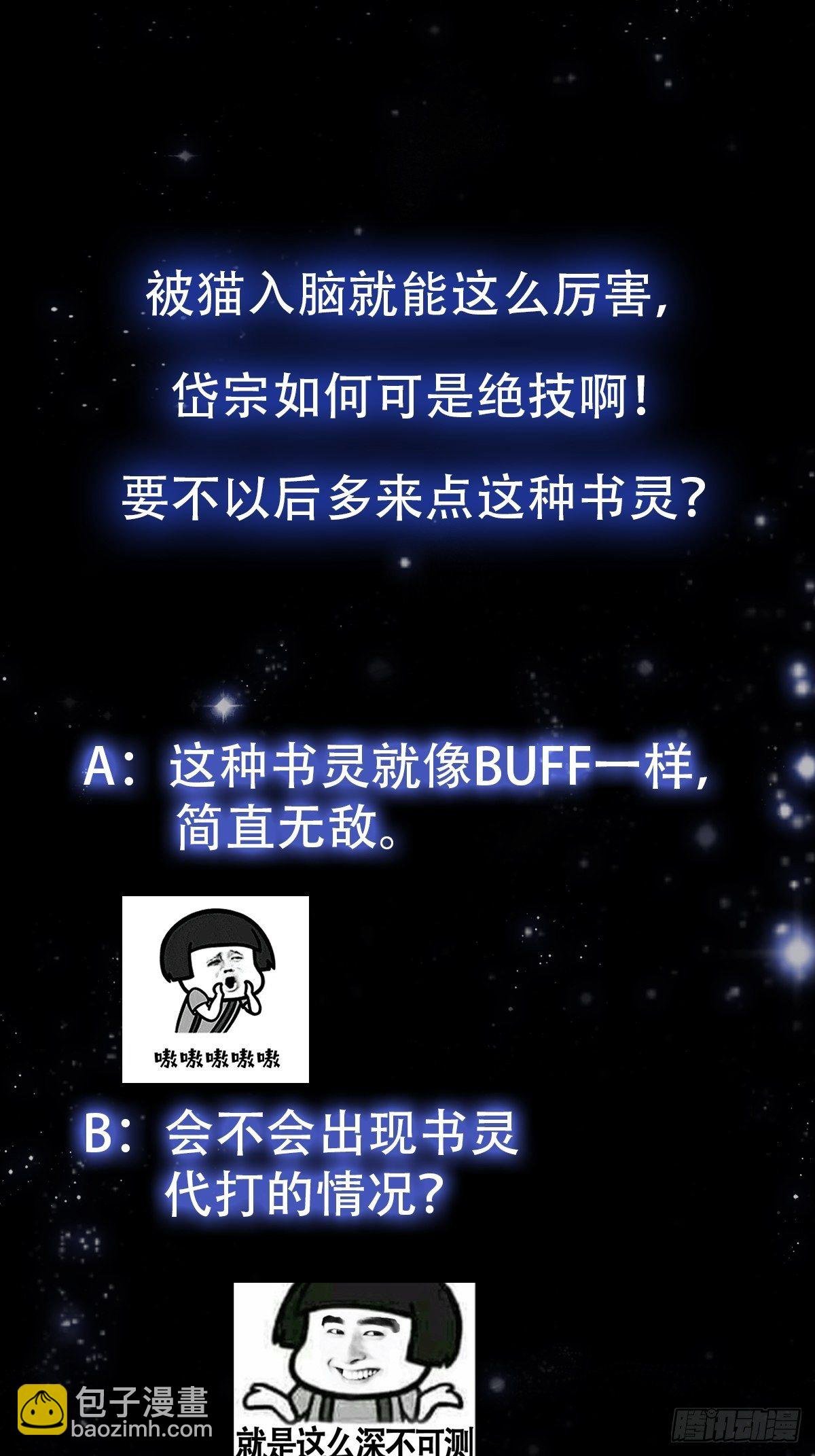 31话 因果律的一剑