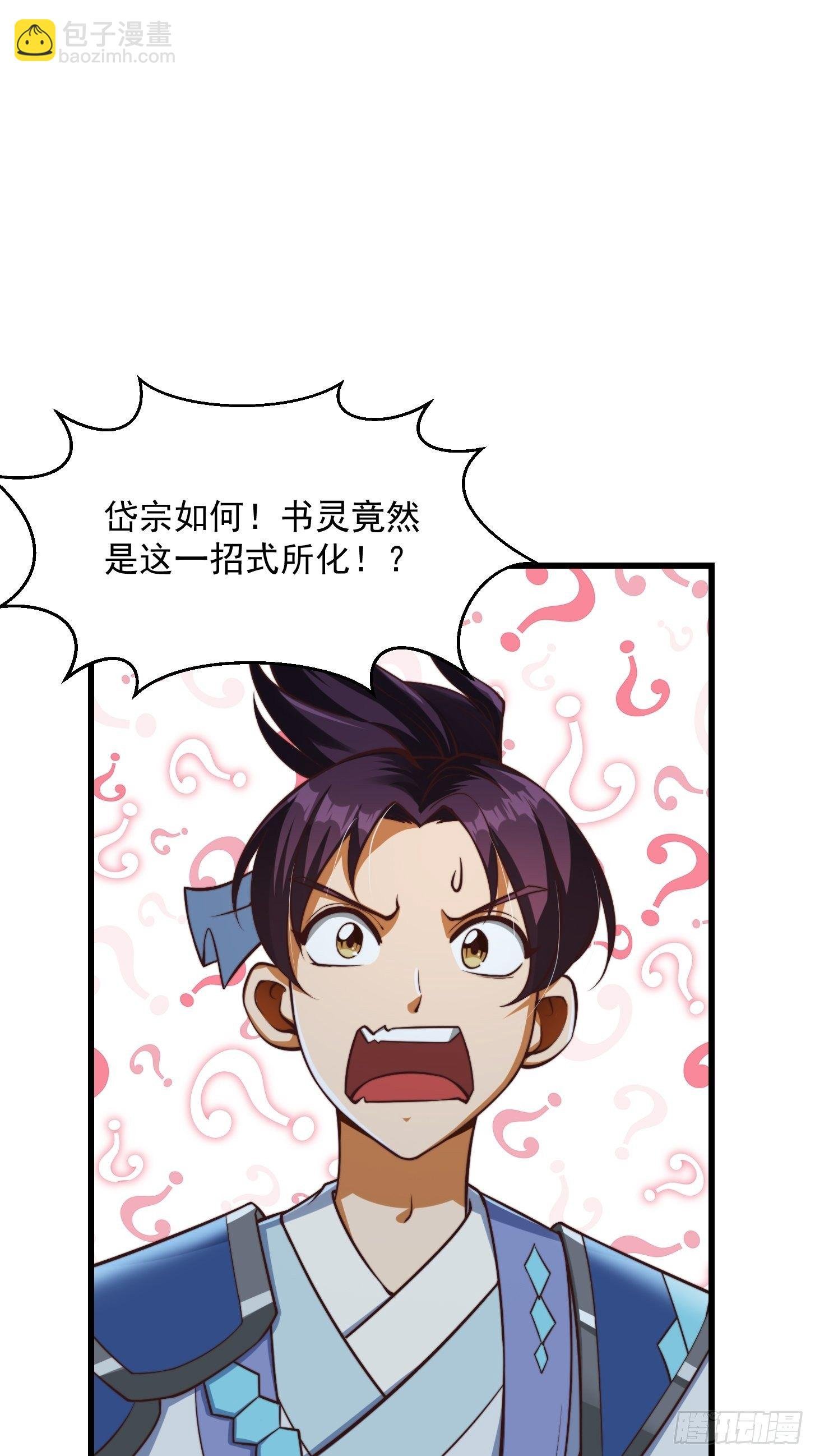 32话 三重境界之书