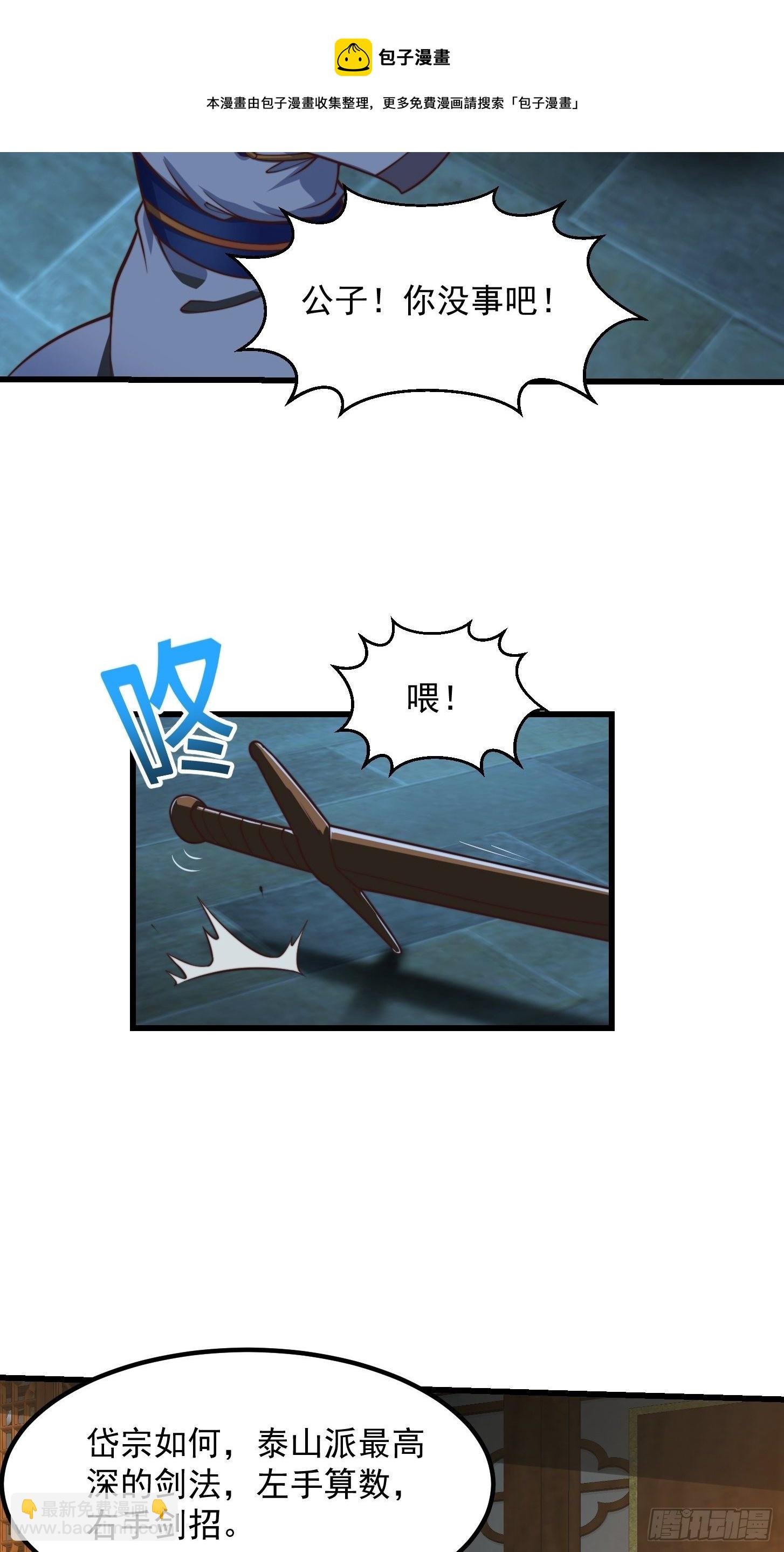 32话 三重境界之书