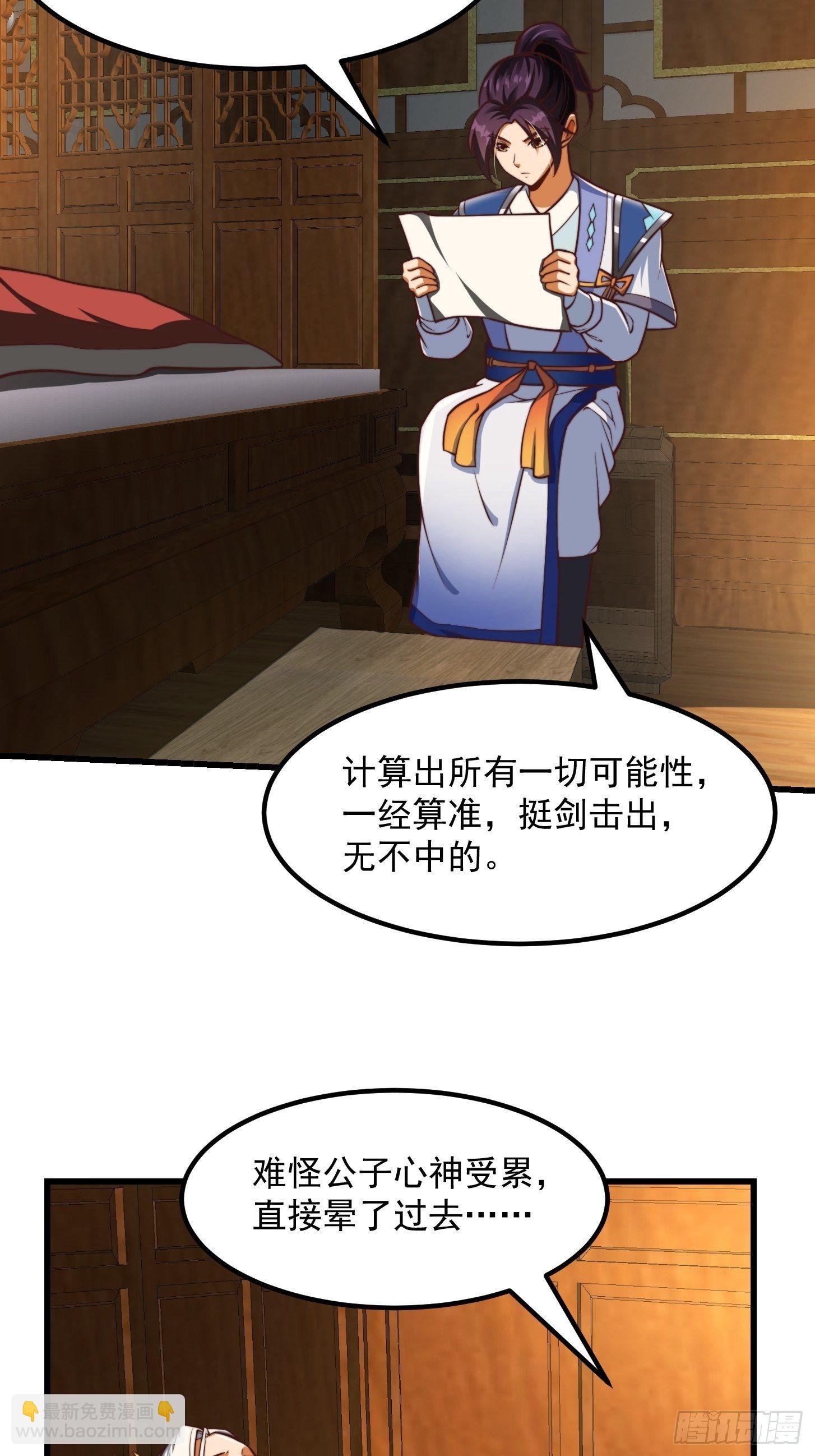 32话 三重境界之书