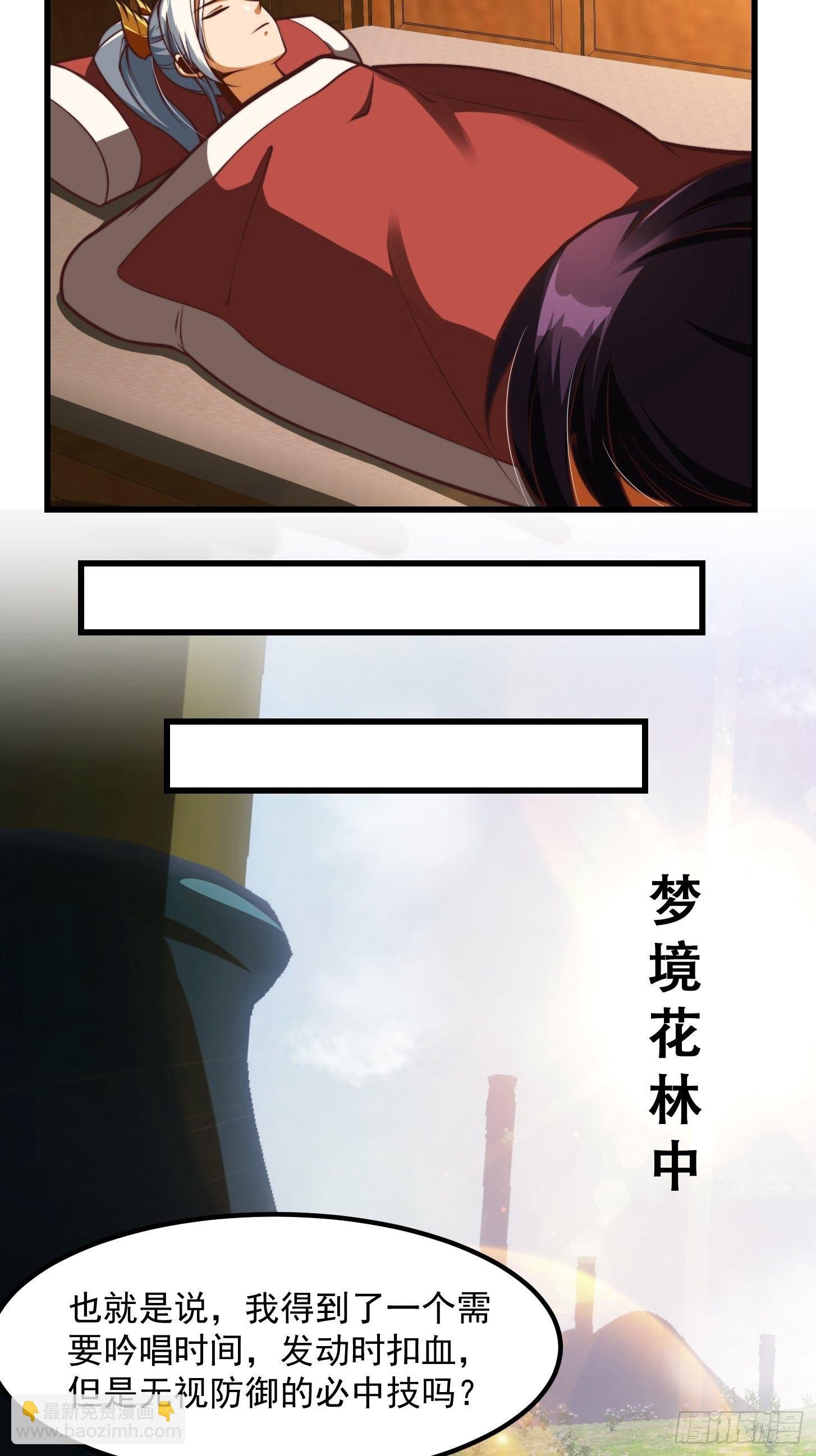 32话 三重境界之书