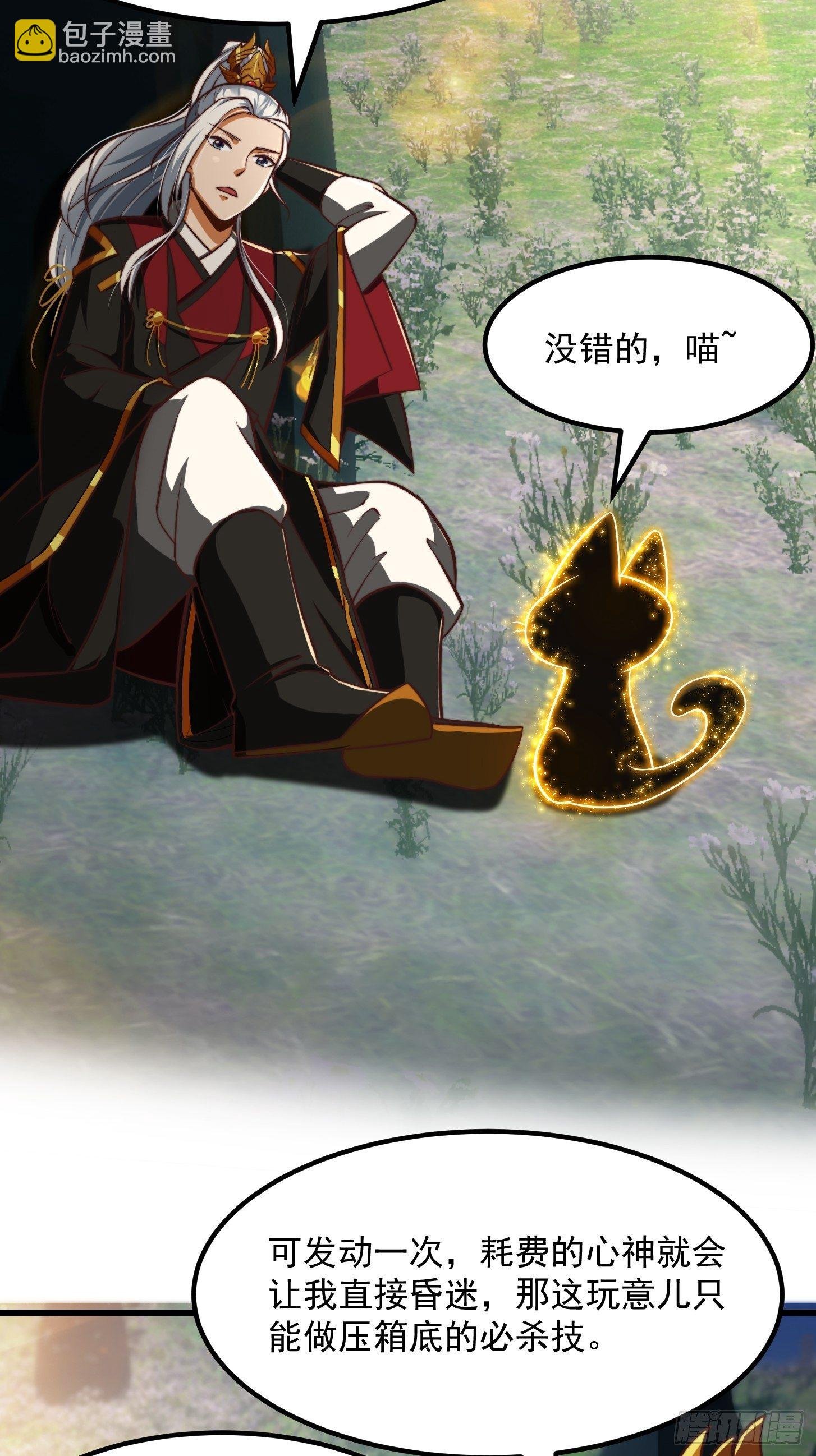 32话 三重境界之书