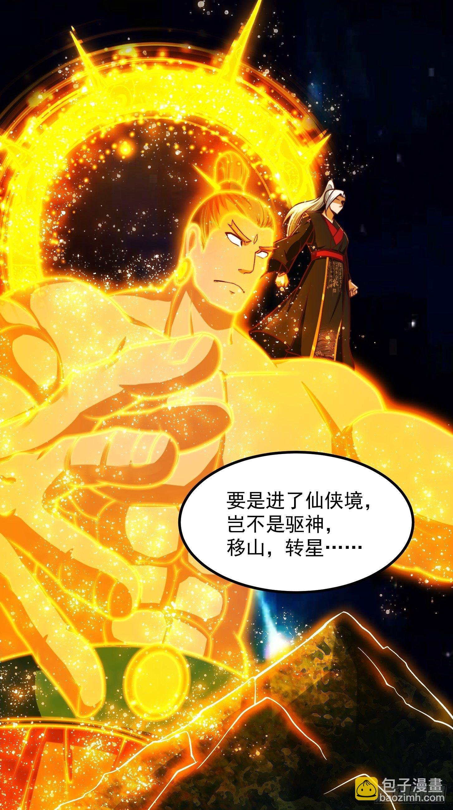 32话 三重境界之书