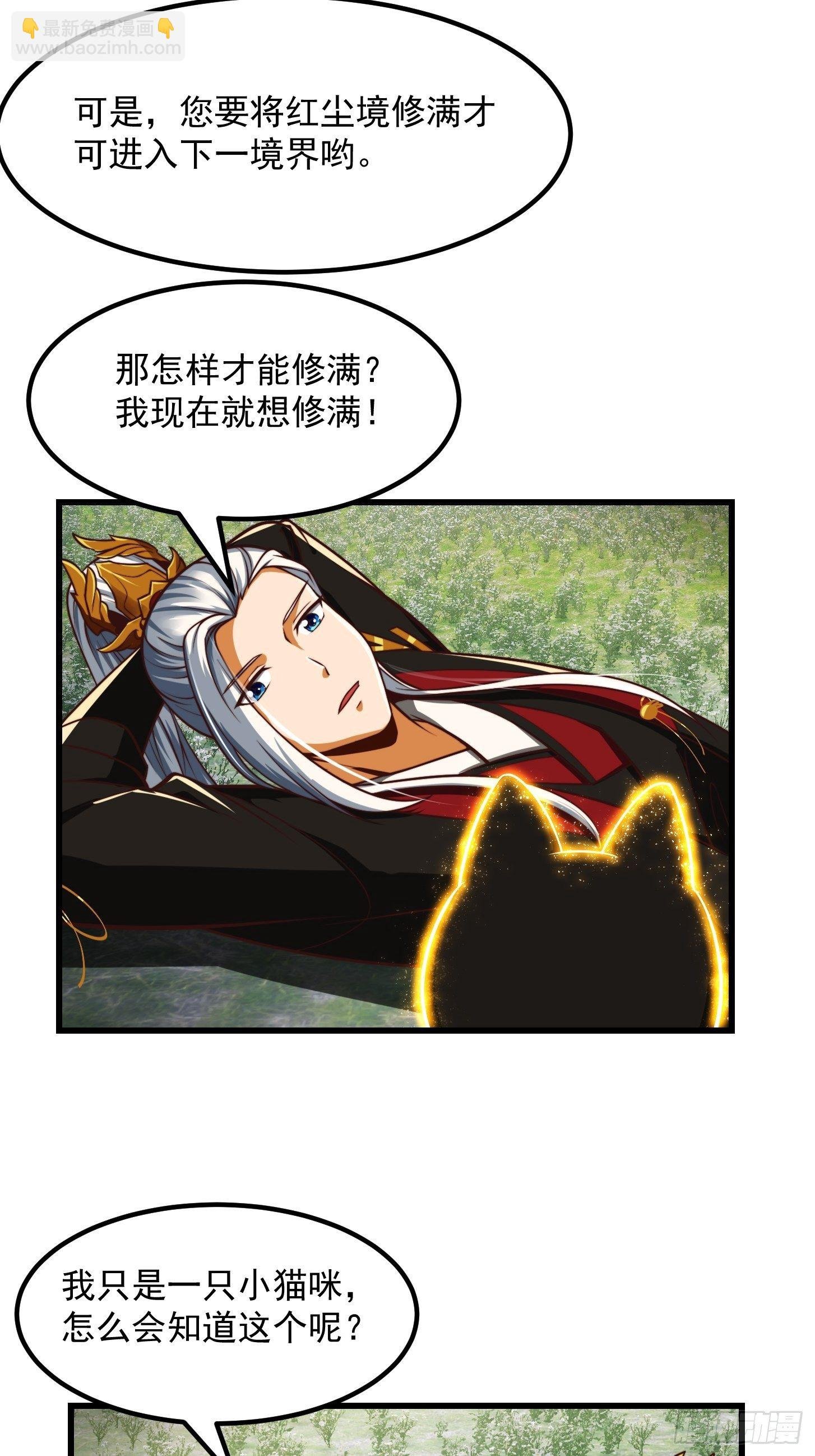 32话 三重境界之书