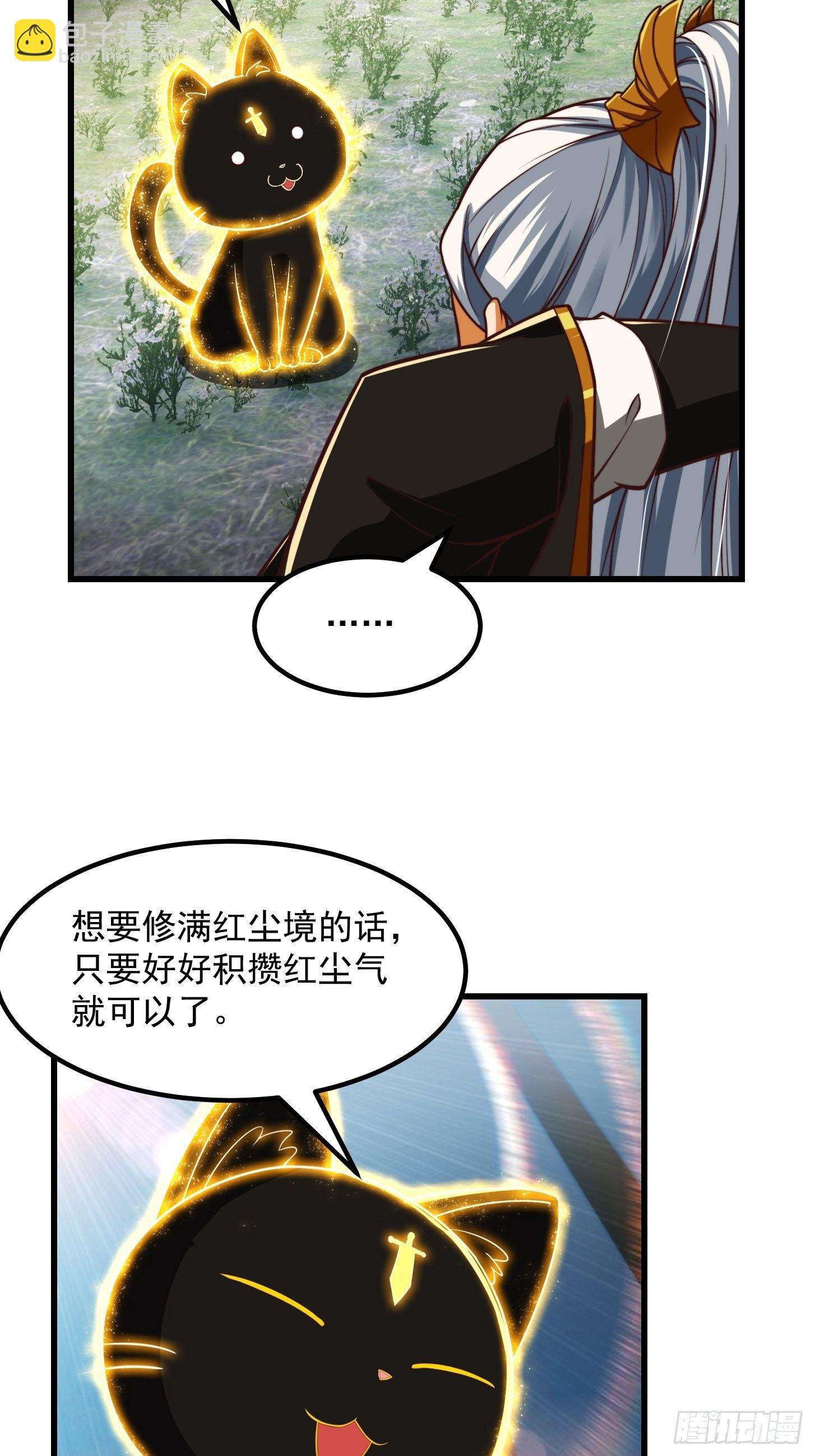 32话 三重境界之书