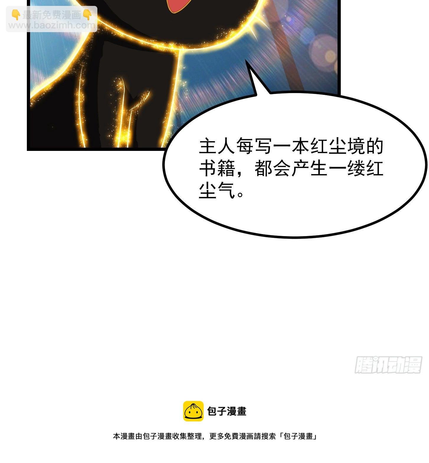 32话 三重境界之书
