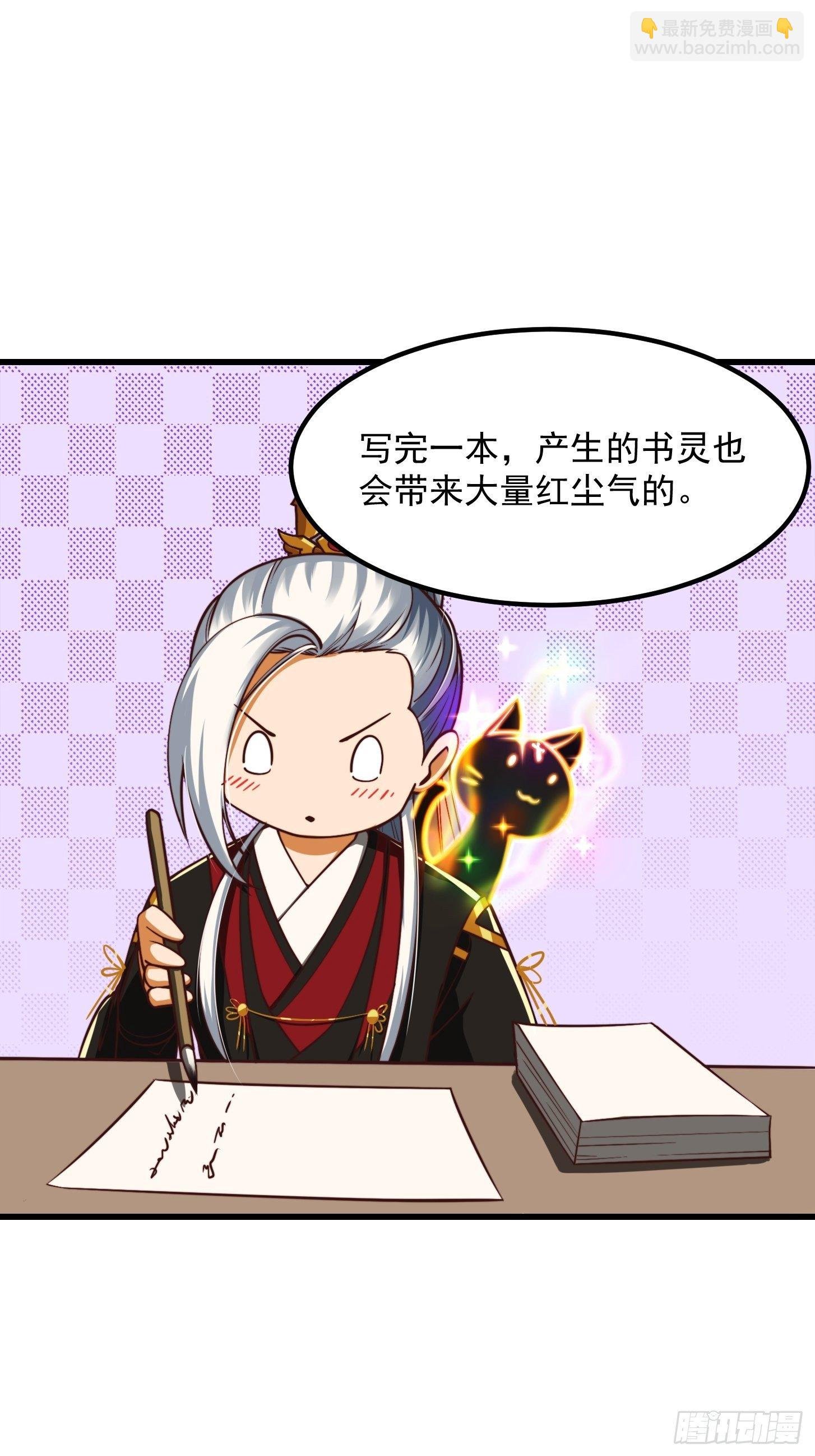 32话 三重境界之书
